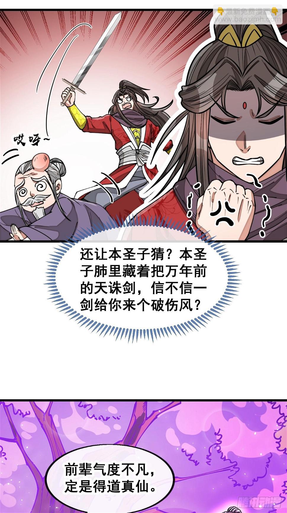 第一百八十一话：塔中仙人26