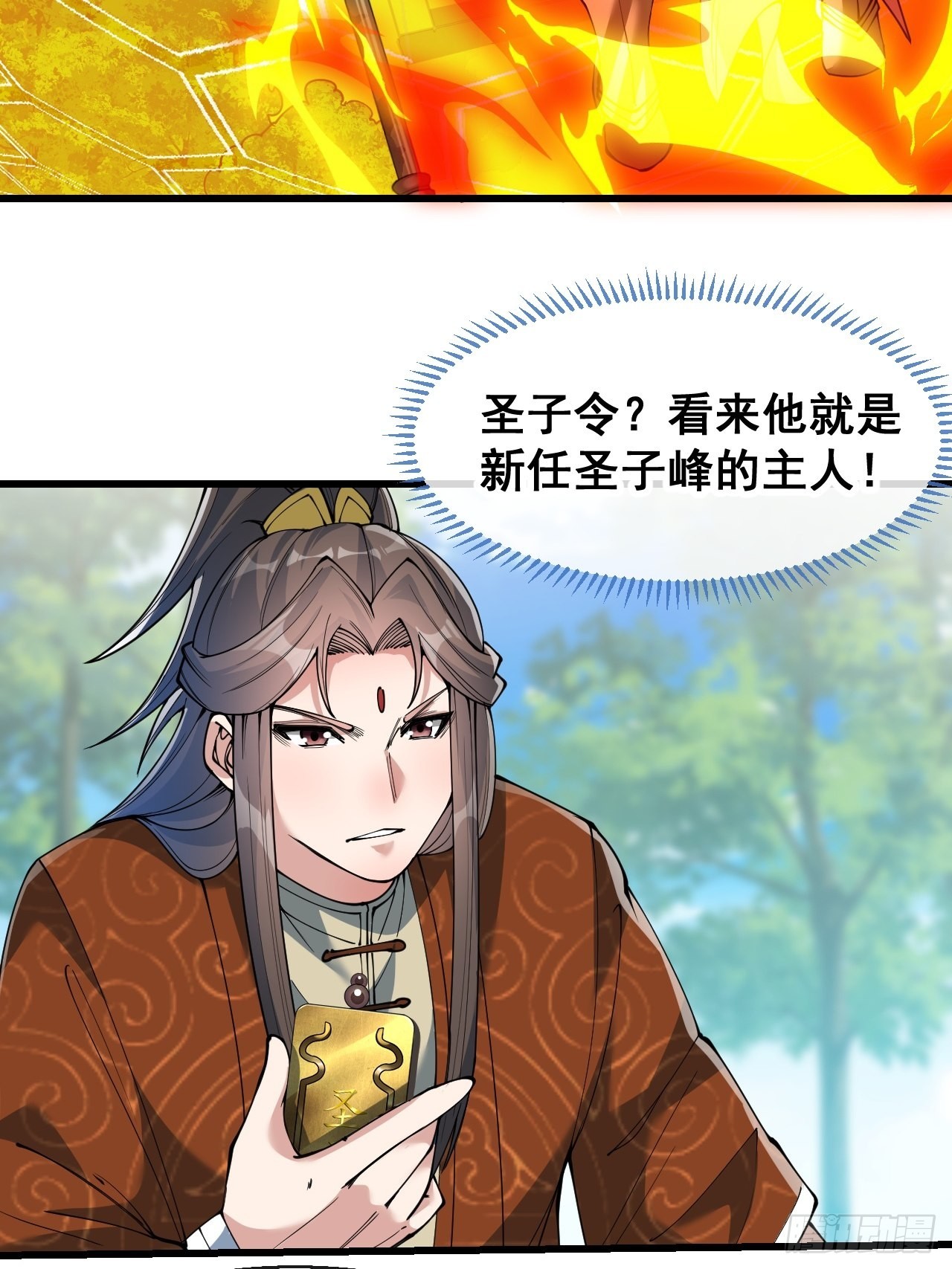 第七十一话：大师兄莫要冲动！44