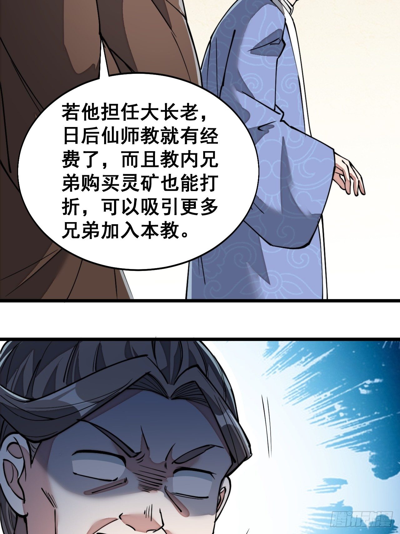 第三十五话：张云曦的机缘29