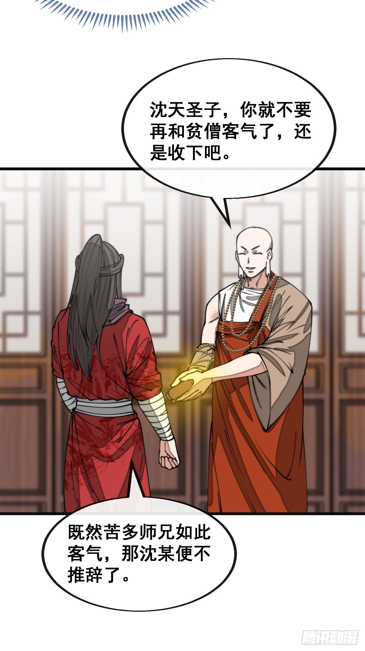 第一百二十四话：韭菜的收割方式7