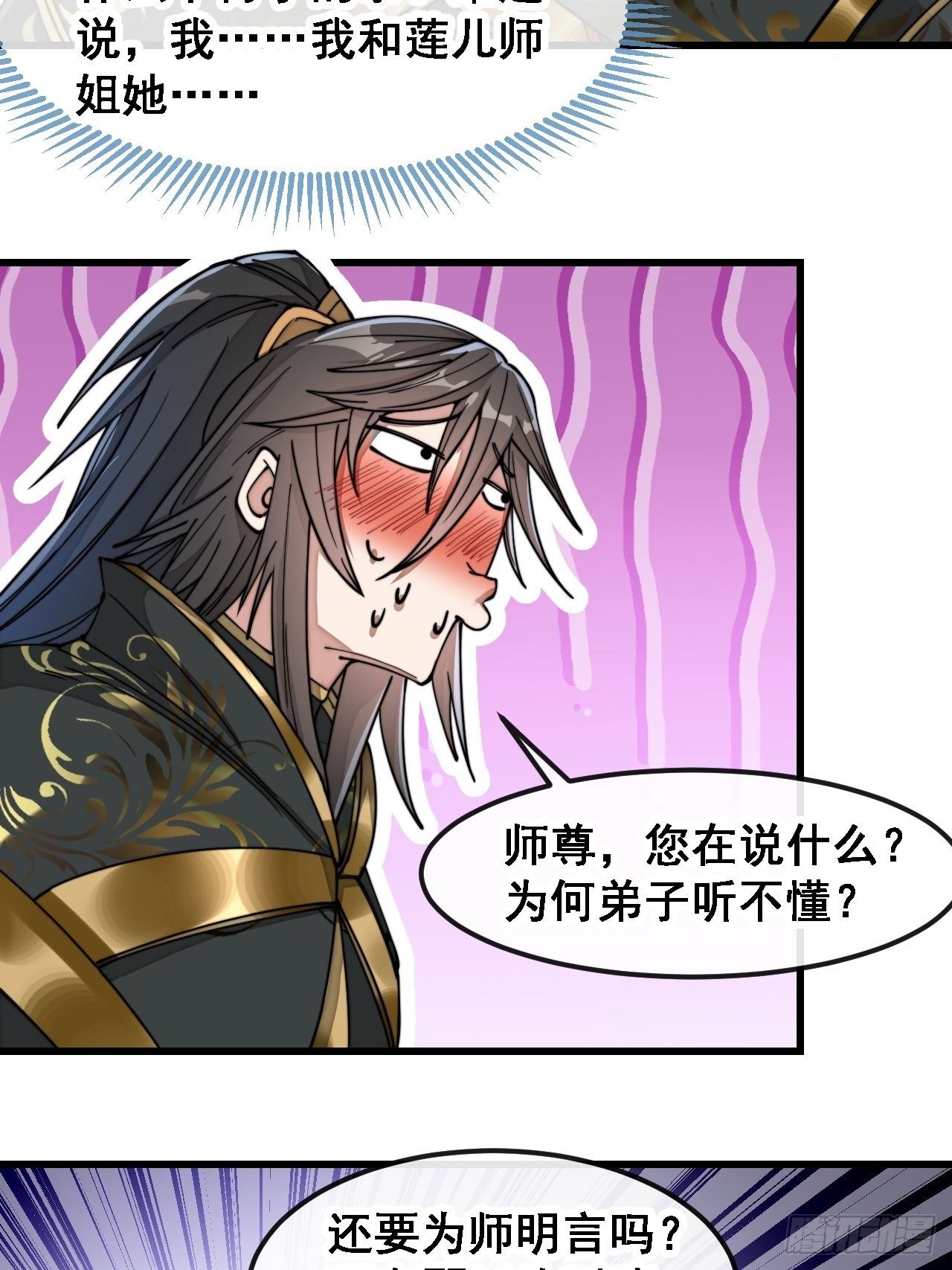 第四十七话：你是谁呀？14