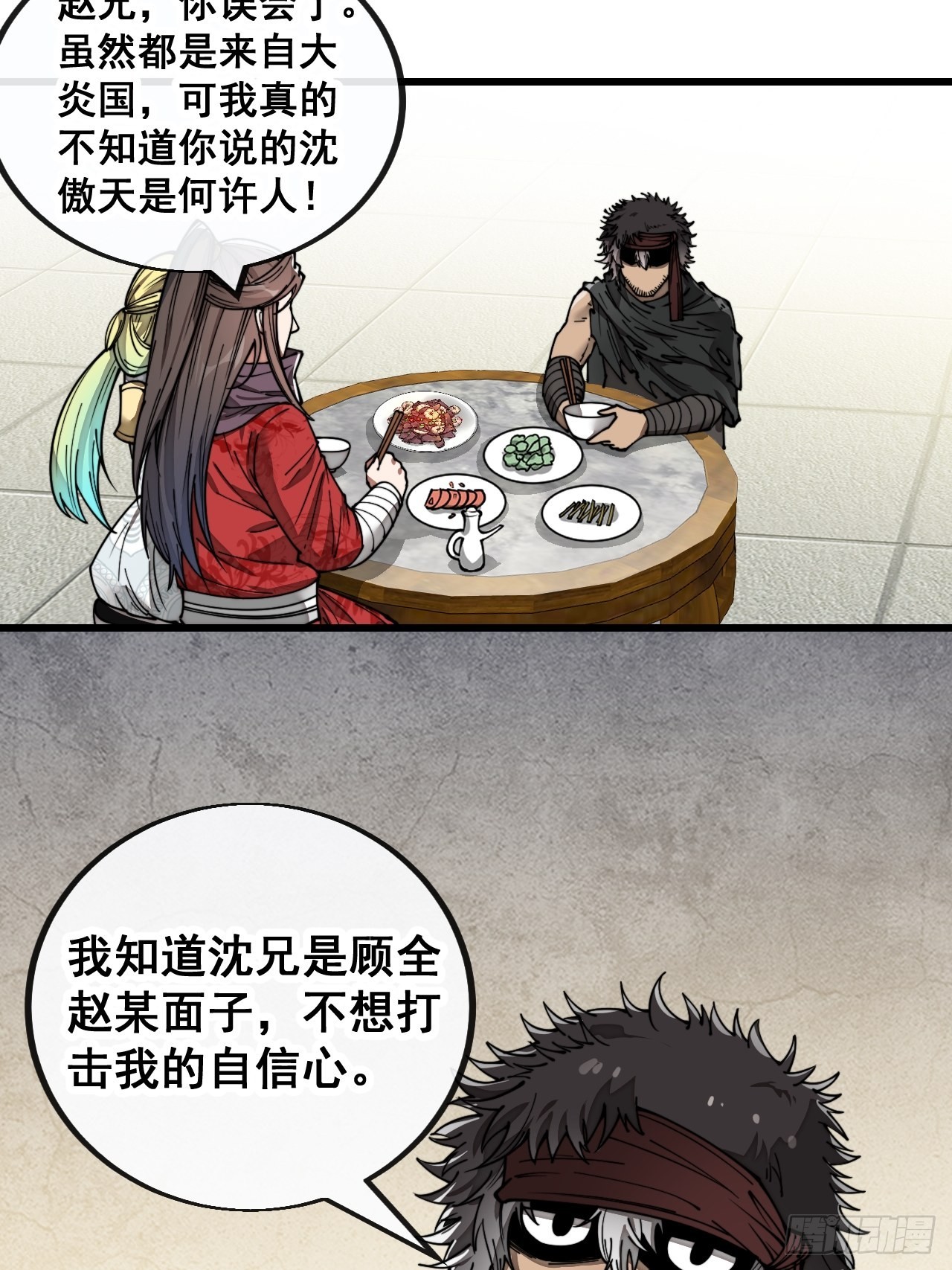 第八十三话：忽悠，大忽悠！4