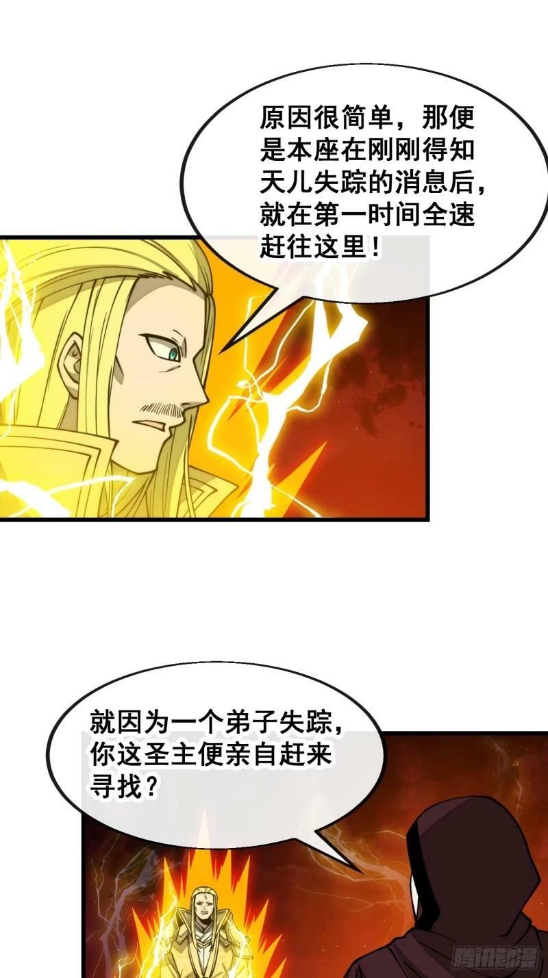 第一百九十七话：何愁圣地不兴9