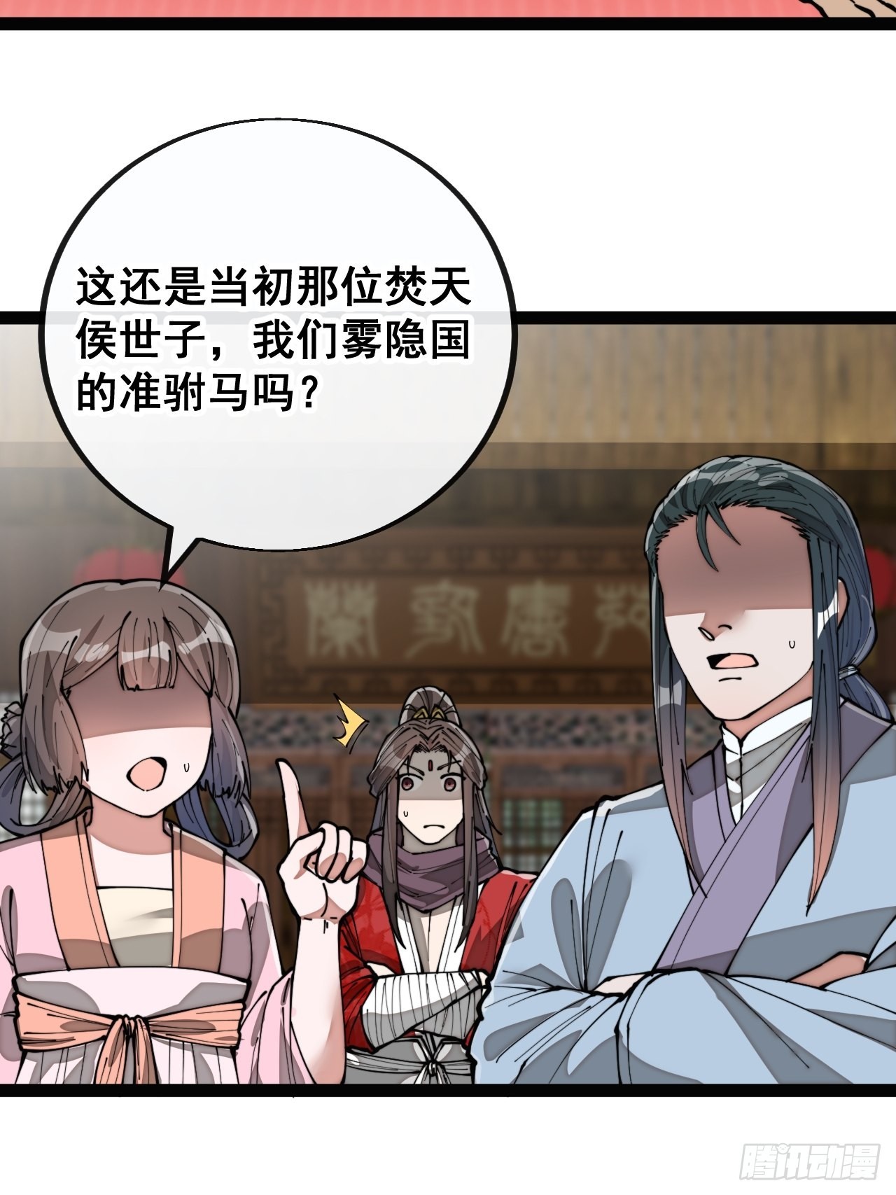 第八十话：仙子请自重15