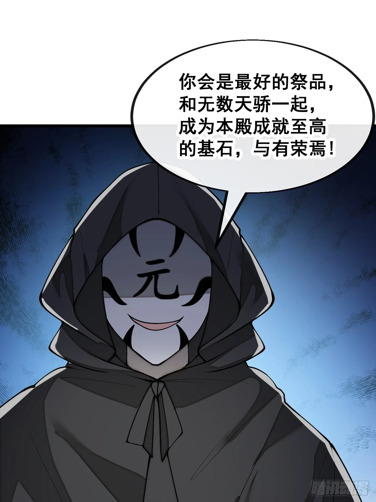 第一百七十一话：神秘的圣殿之人32