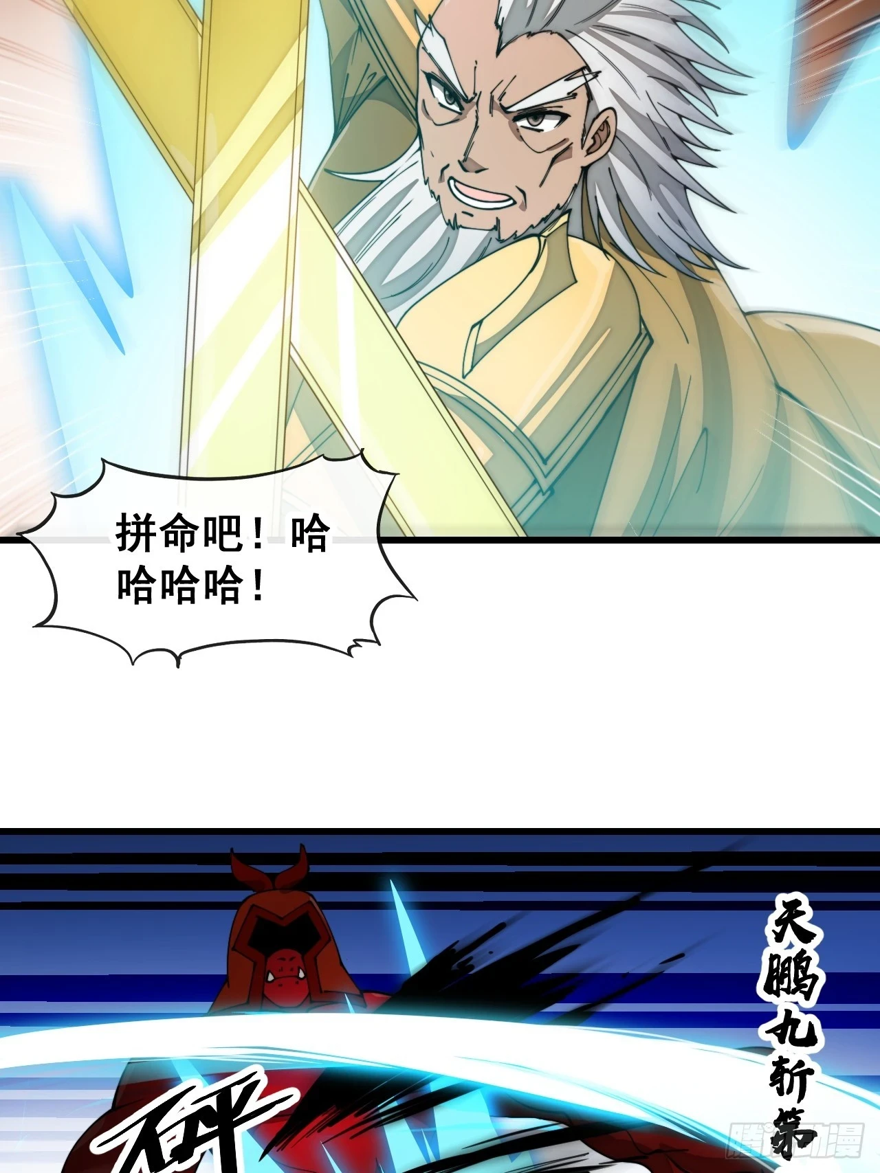 第一百七十五话：奋战到底22