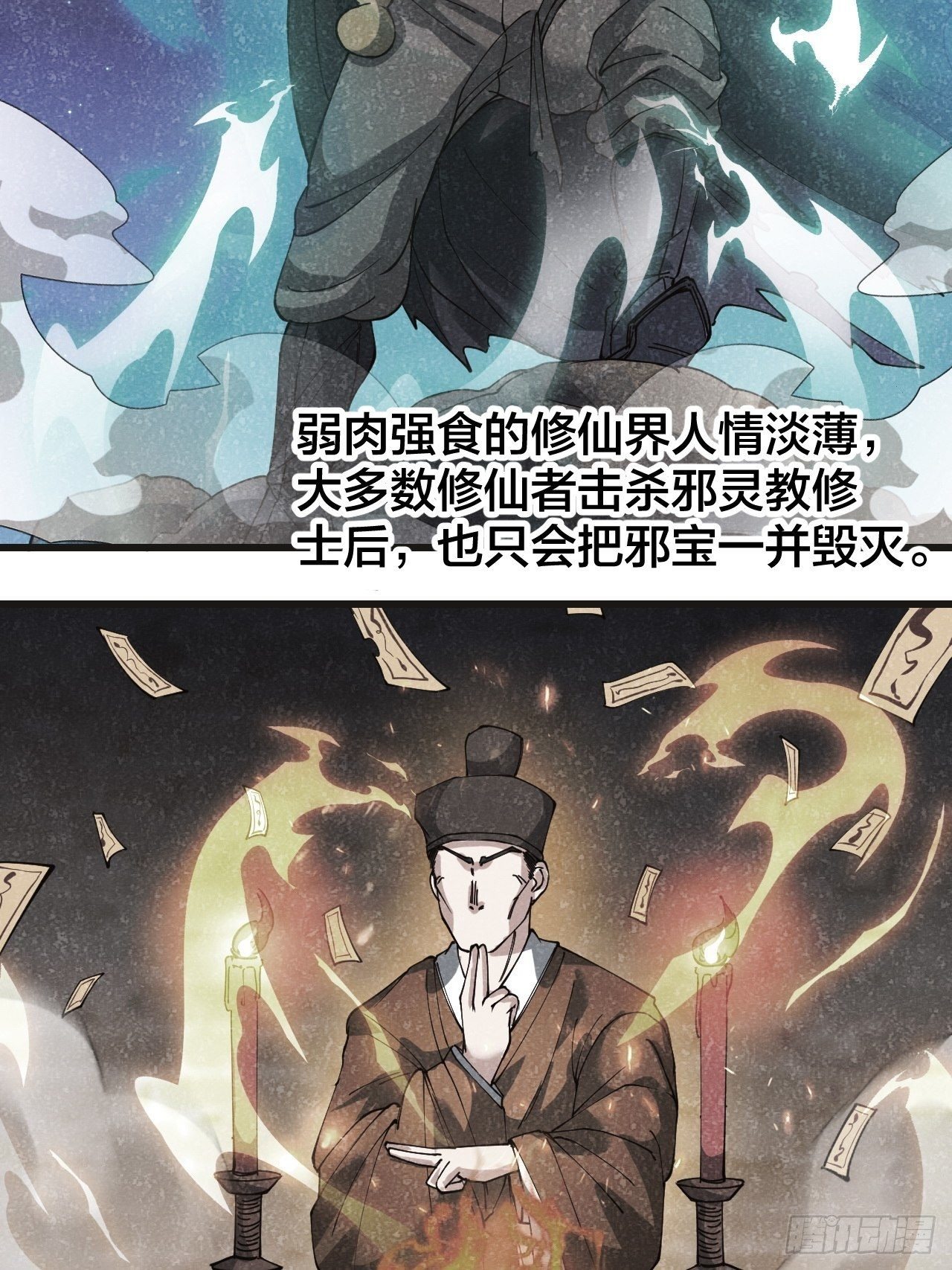 第三十二话：纯金色光环，好刺眼23