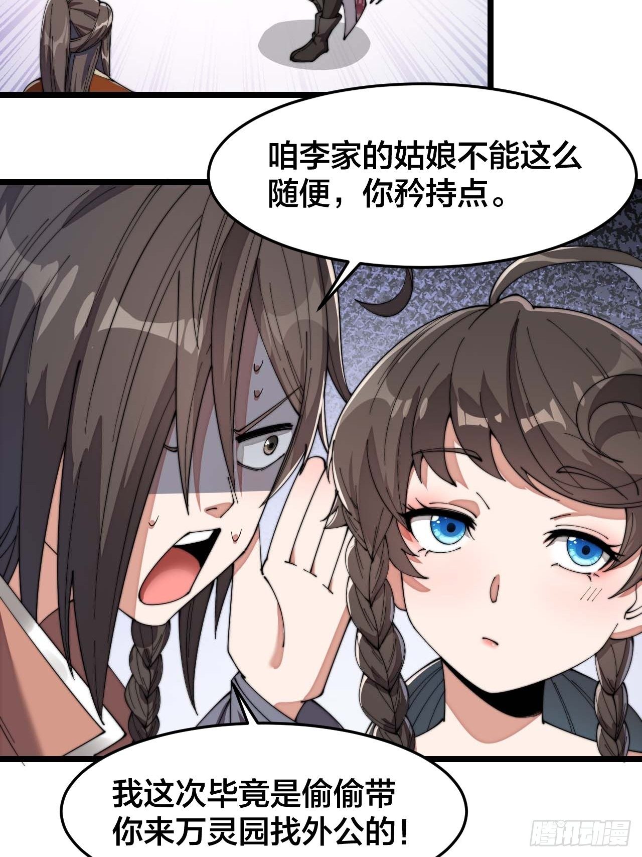 第十一话：青莲剑君，李长歌30