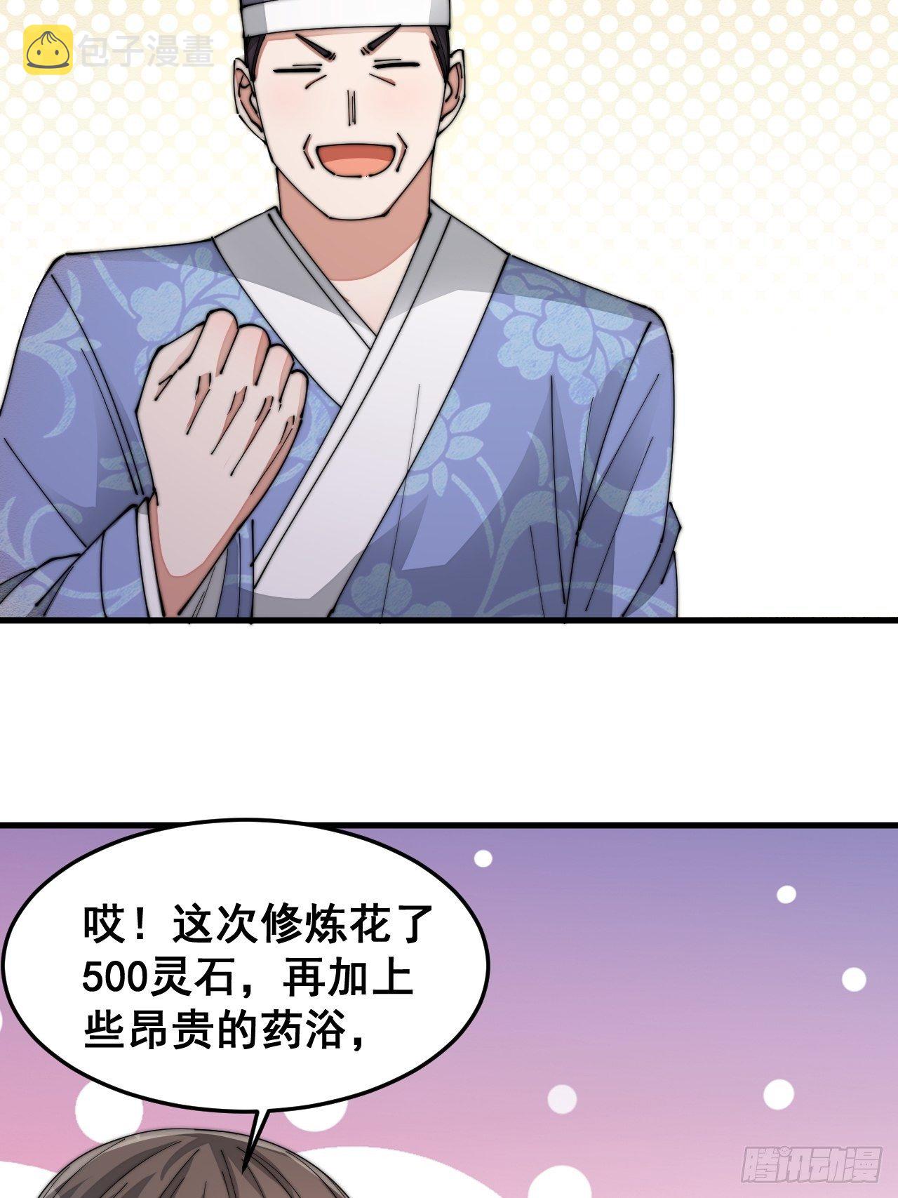 第十八话：被绑架的小灵仙6