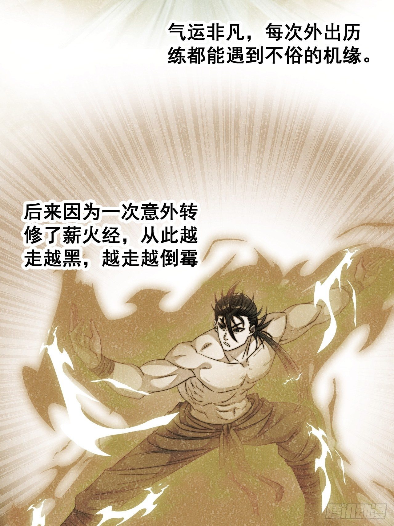 第五十三话：难道二师弟想坑我！17