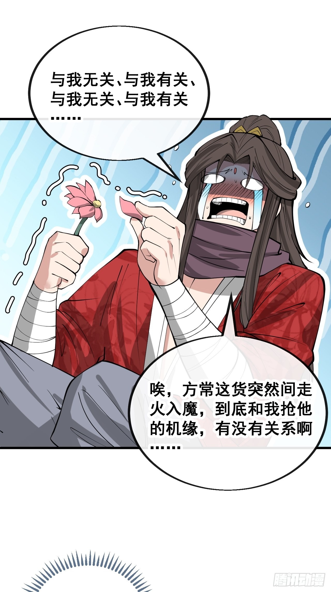 第一百一十八话：大师兄快不行了20