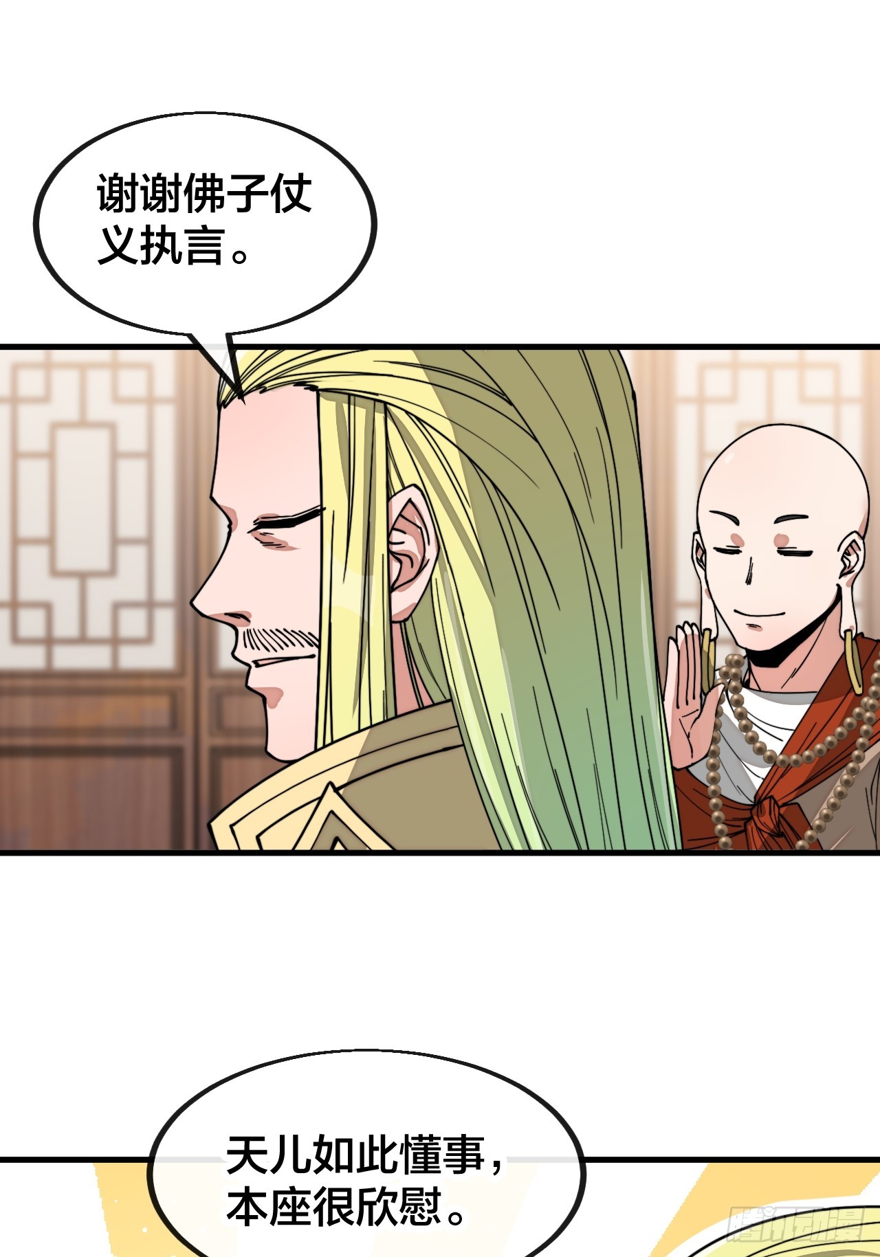 第一百二十五话：亿点点，亿点点26