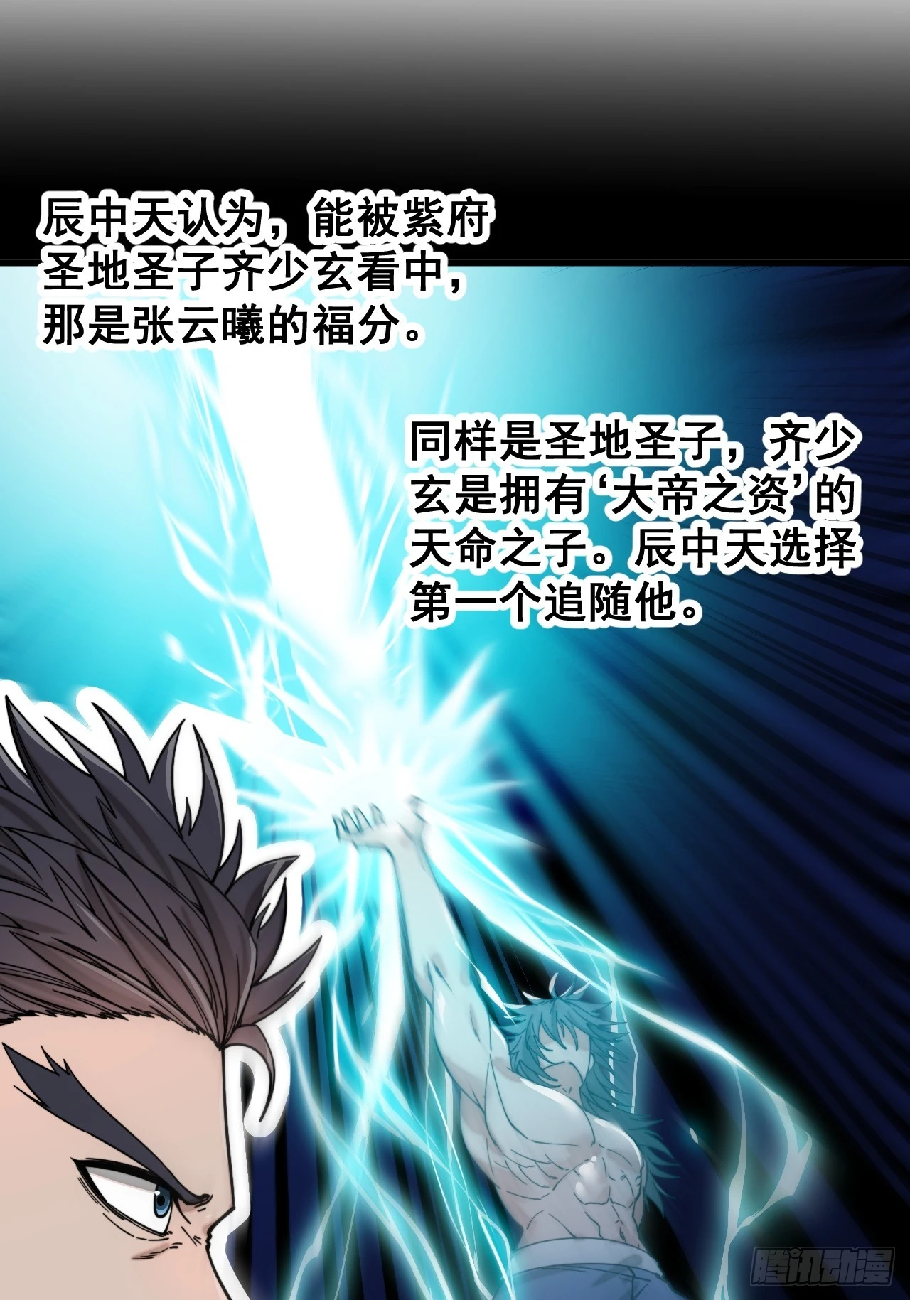 第一百二十话：替人提亲折辱圣地40