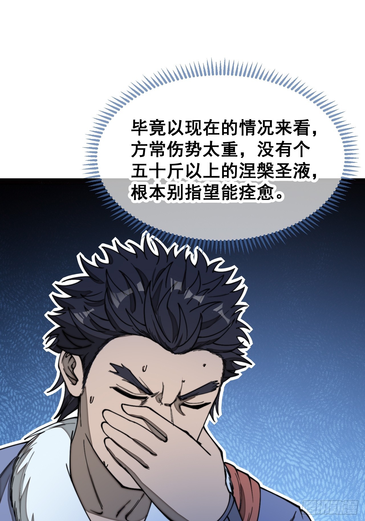 第一百二十二话：是不是涅槃圣液14