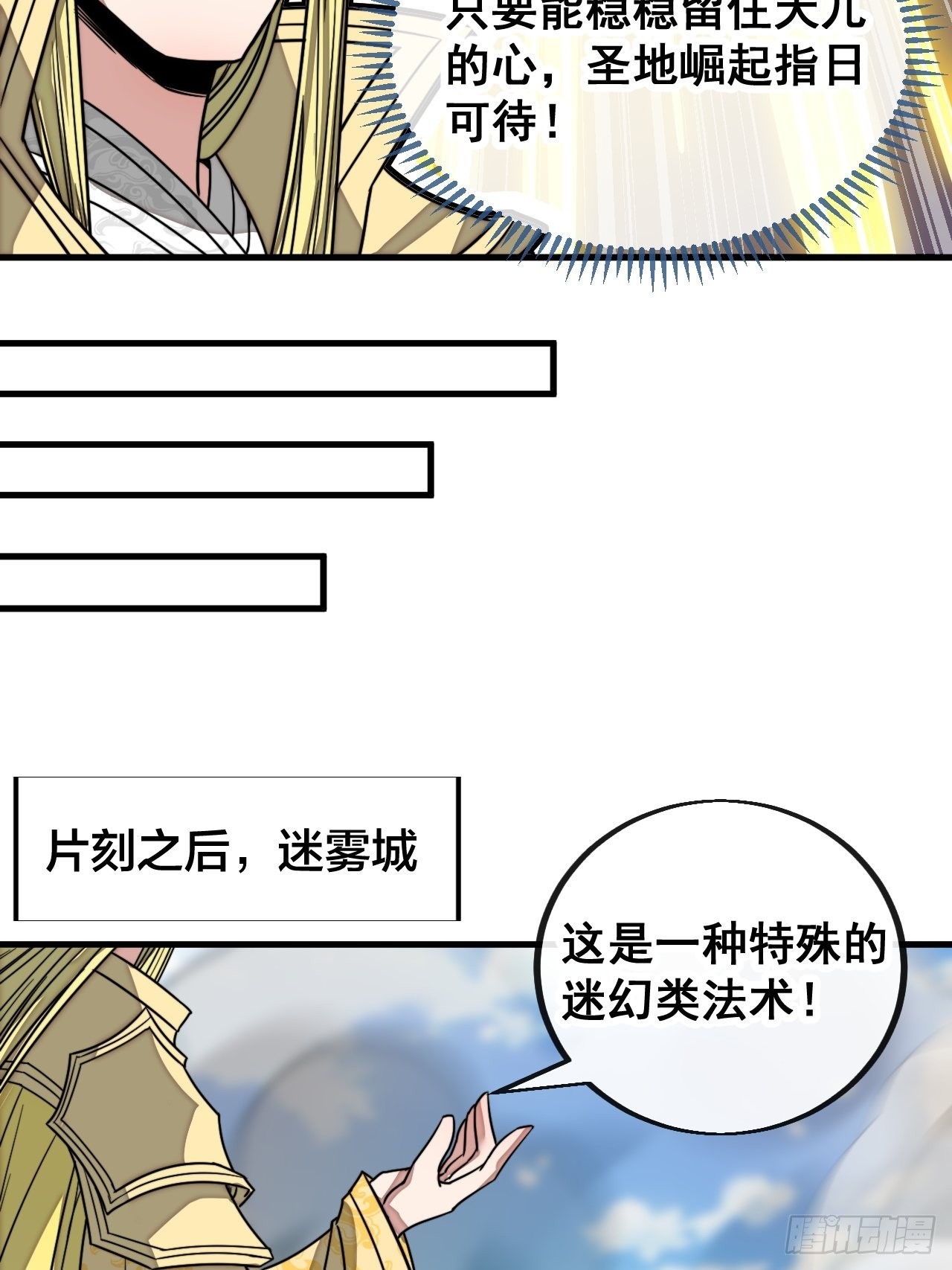 第一百零八话：要留住天儿的心17
