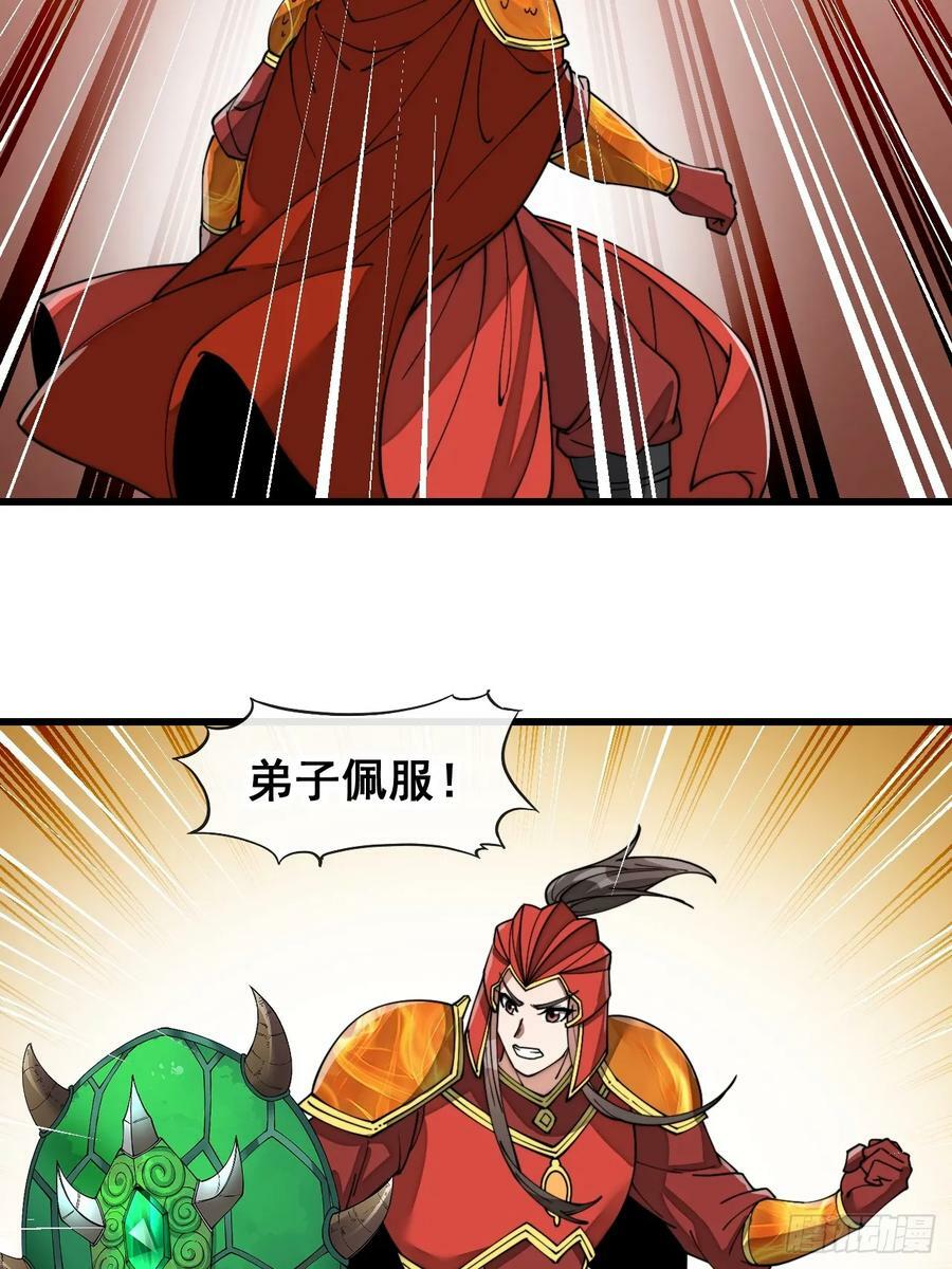 第一百八十六话：喜当七星天骄3