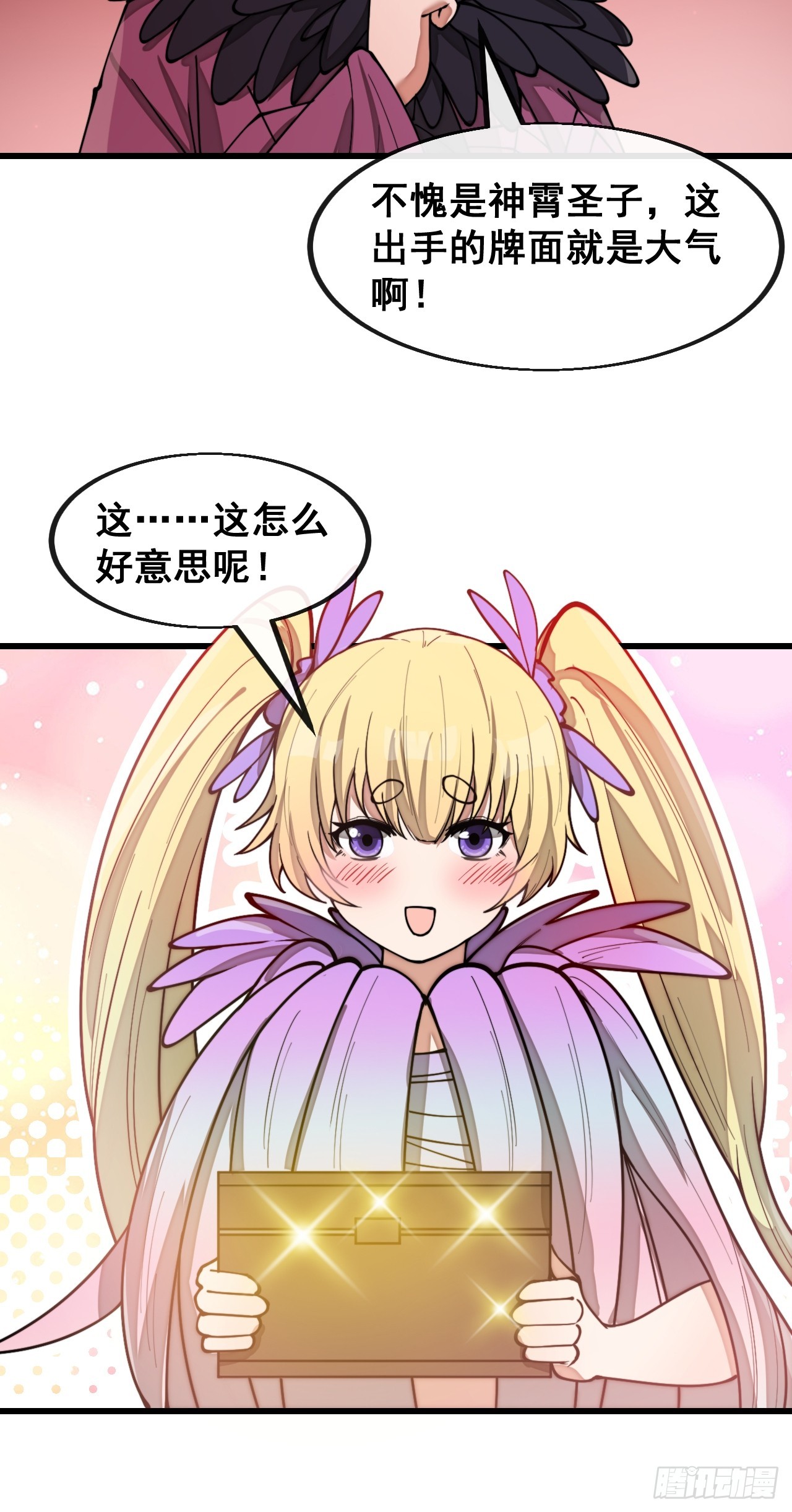 第一百六十八话：与孔雀族交好18