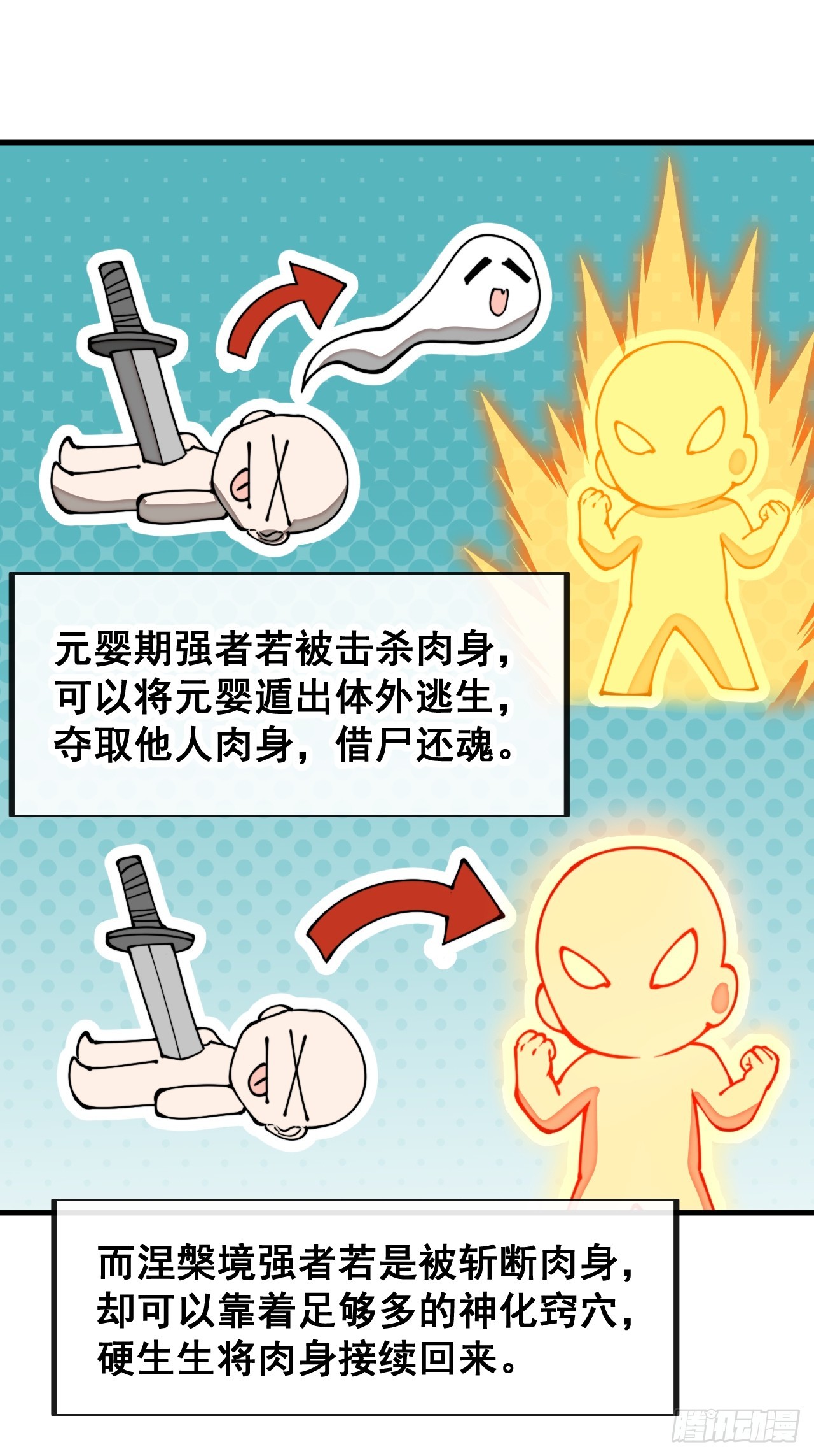 第一百六十六话：趁你病，要你命19