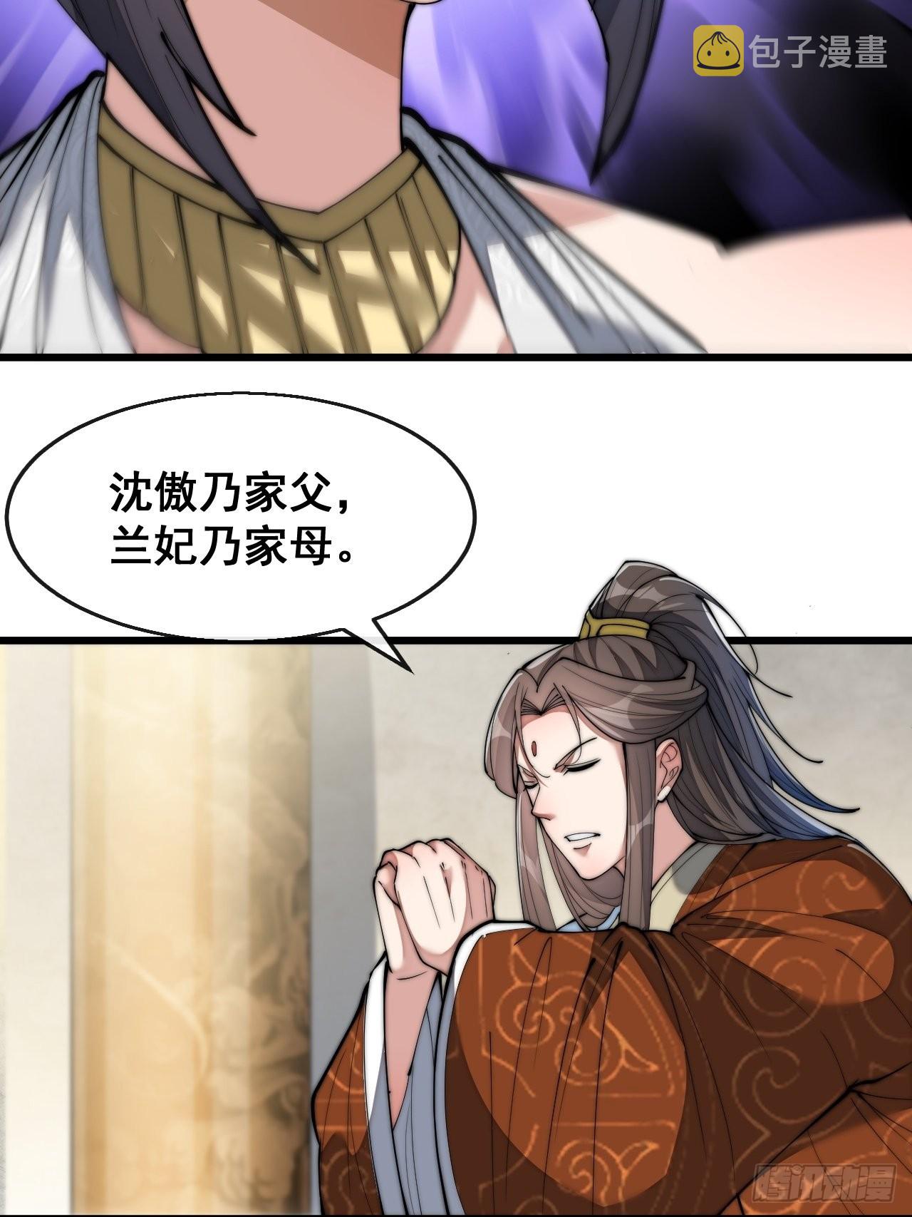 第六十六话：兰妃娘娘的宿敌40