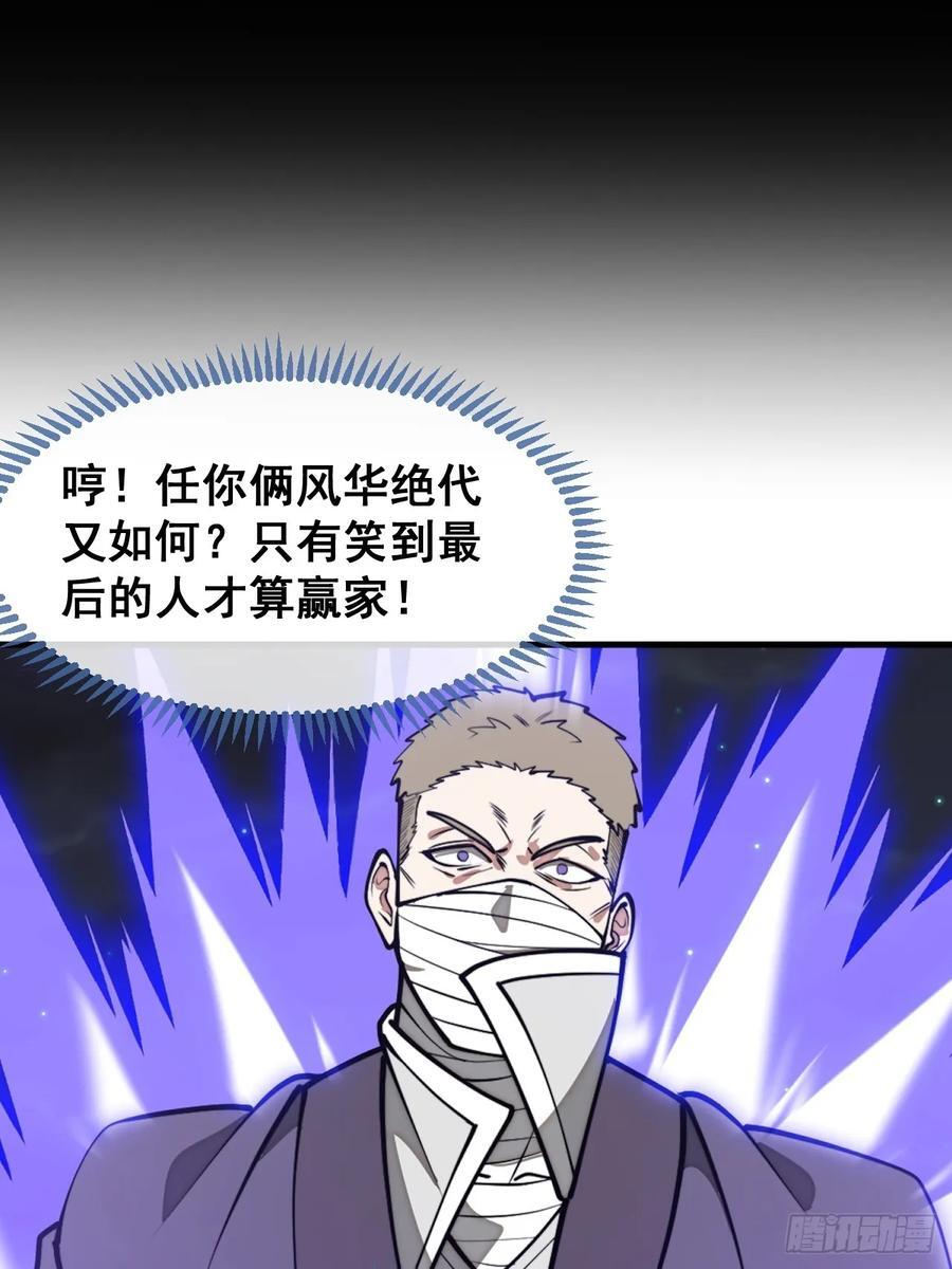 第二百三十话：一人一半28