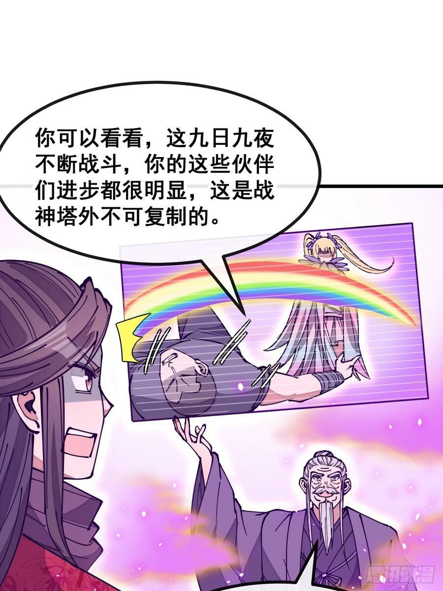 第一百八十四话：氪金挑战27