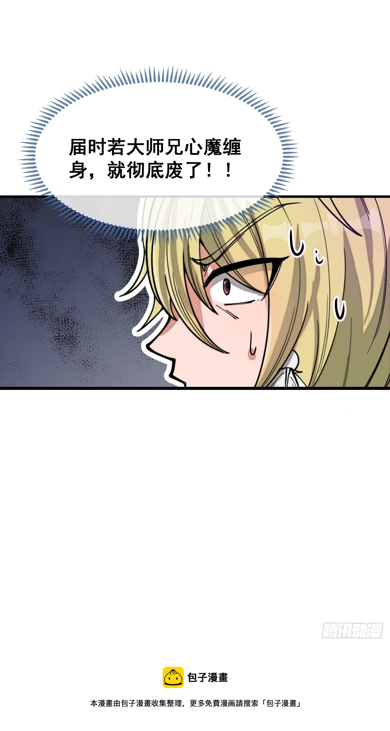 第一百二十话：替人提亲折辱圣地48