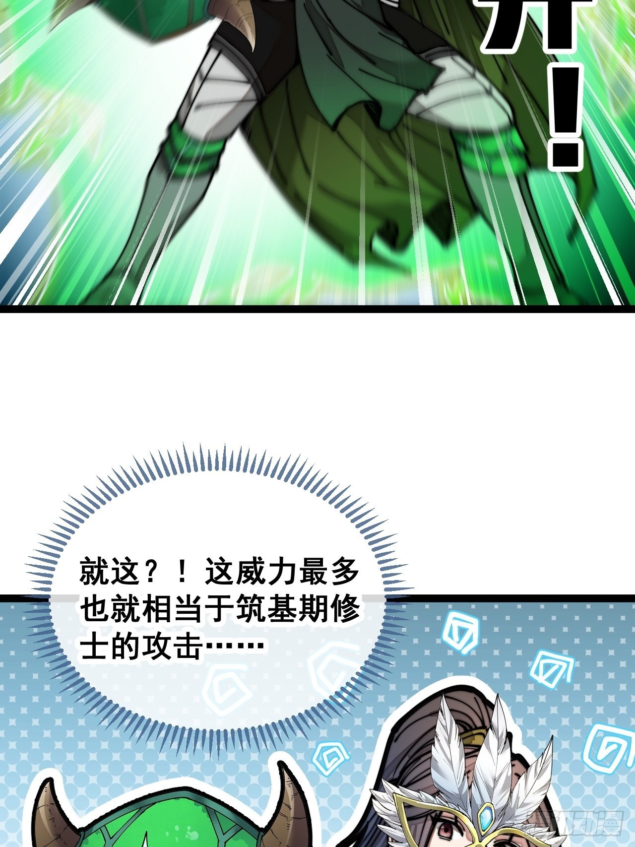 第一百零九话：秀恩爱，死得快37