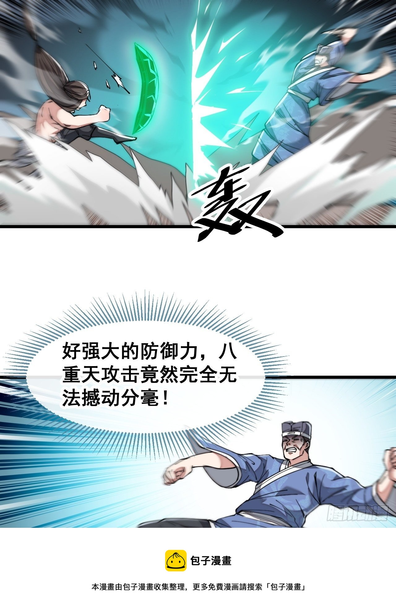 第四十二话：玄武甲20