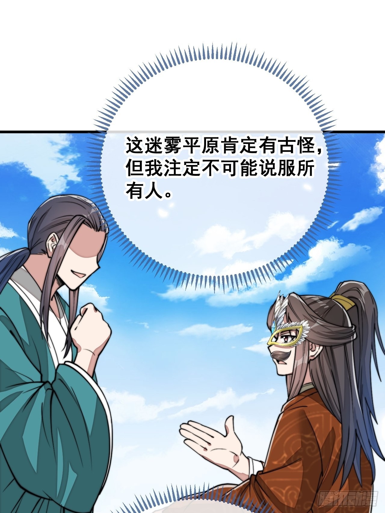第九十一话：我给仙师献花！40