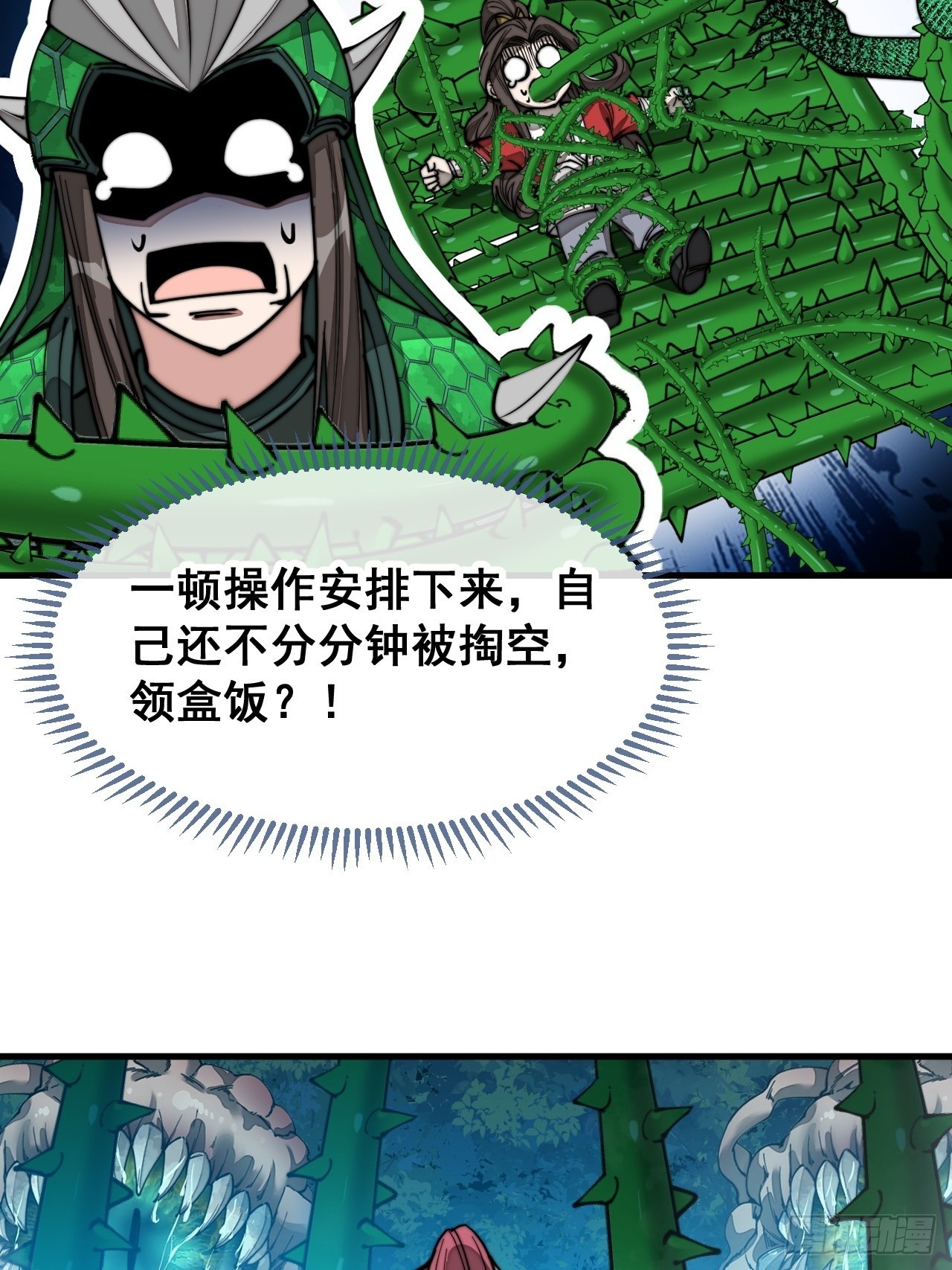 第九十八话：神魔炼体，超凡境界5