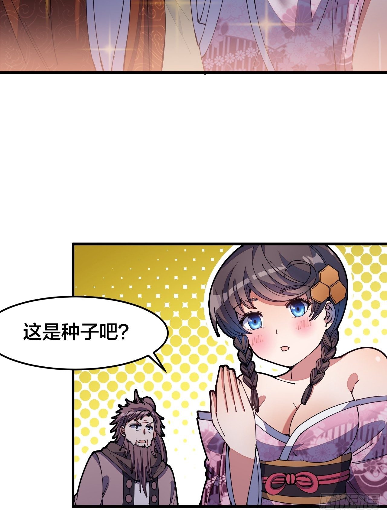 第十话：我与您相见恨晚！8