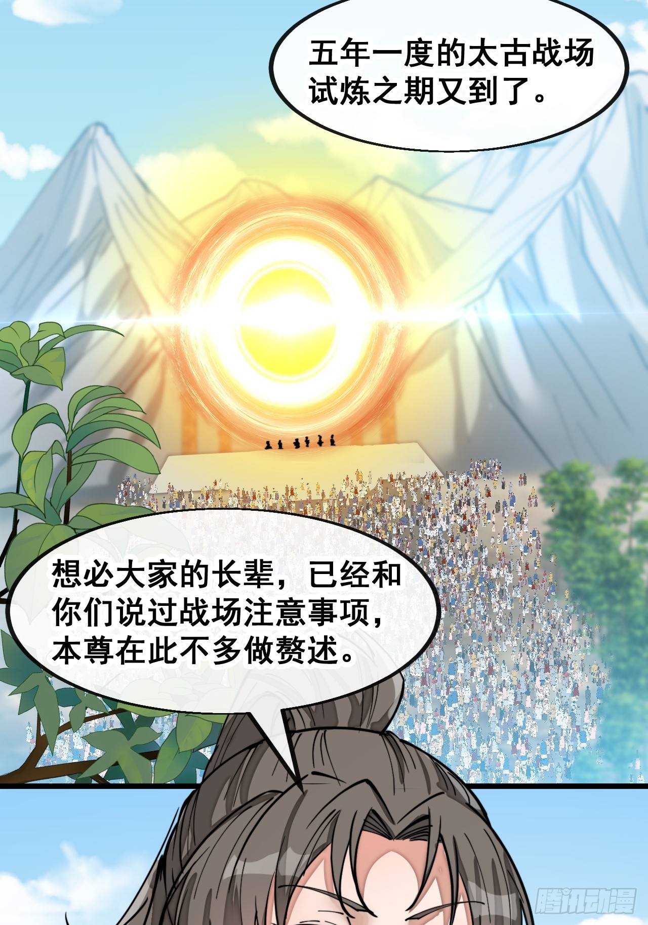 第一百四十九话：碧莲的老相好36