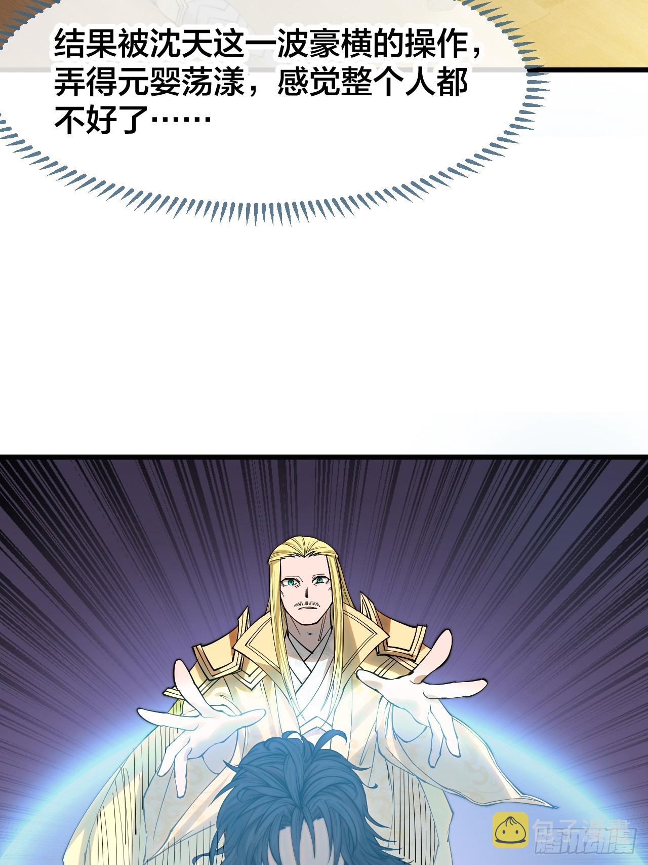第一百二十三话：师兄祝福你们啊23