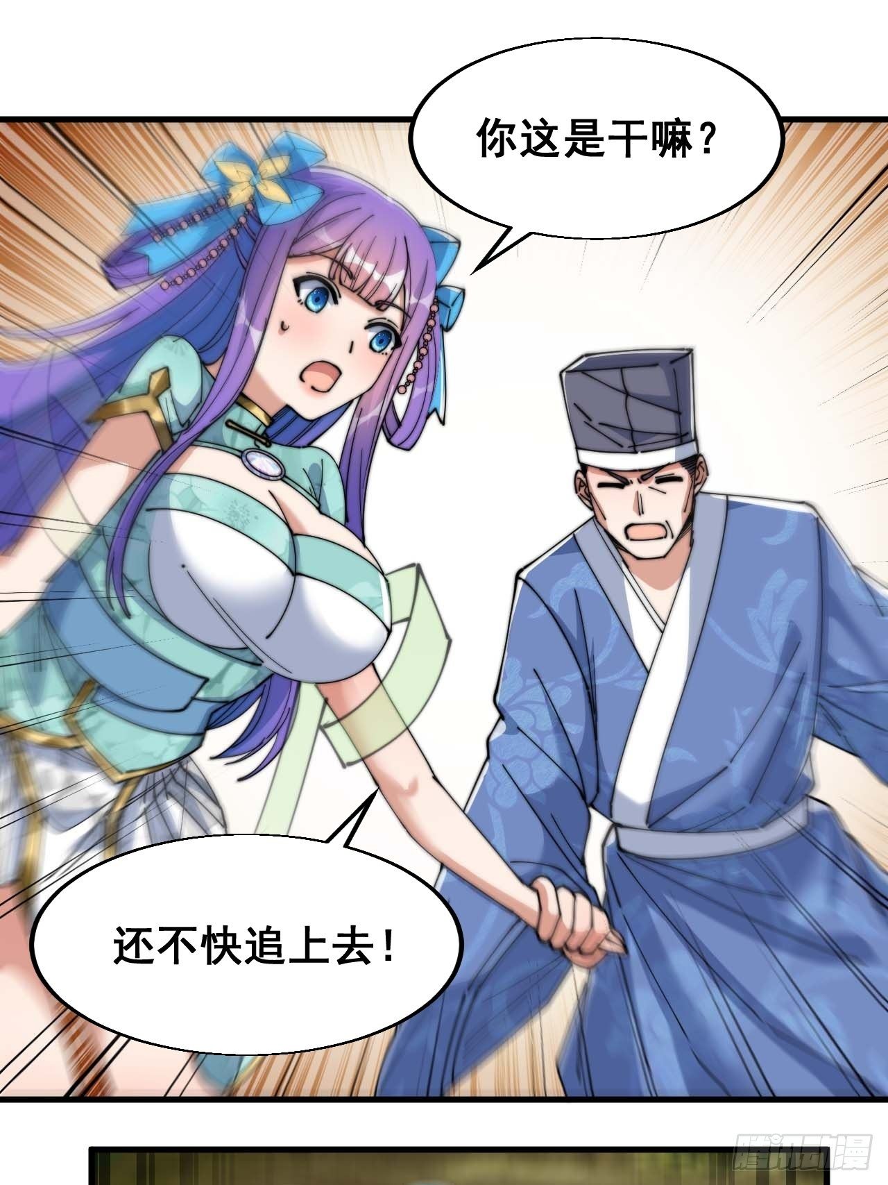 第二十三话：小灵仙的误会36