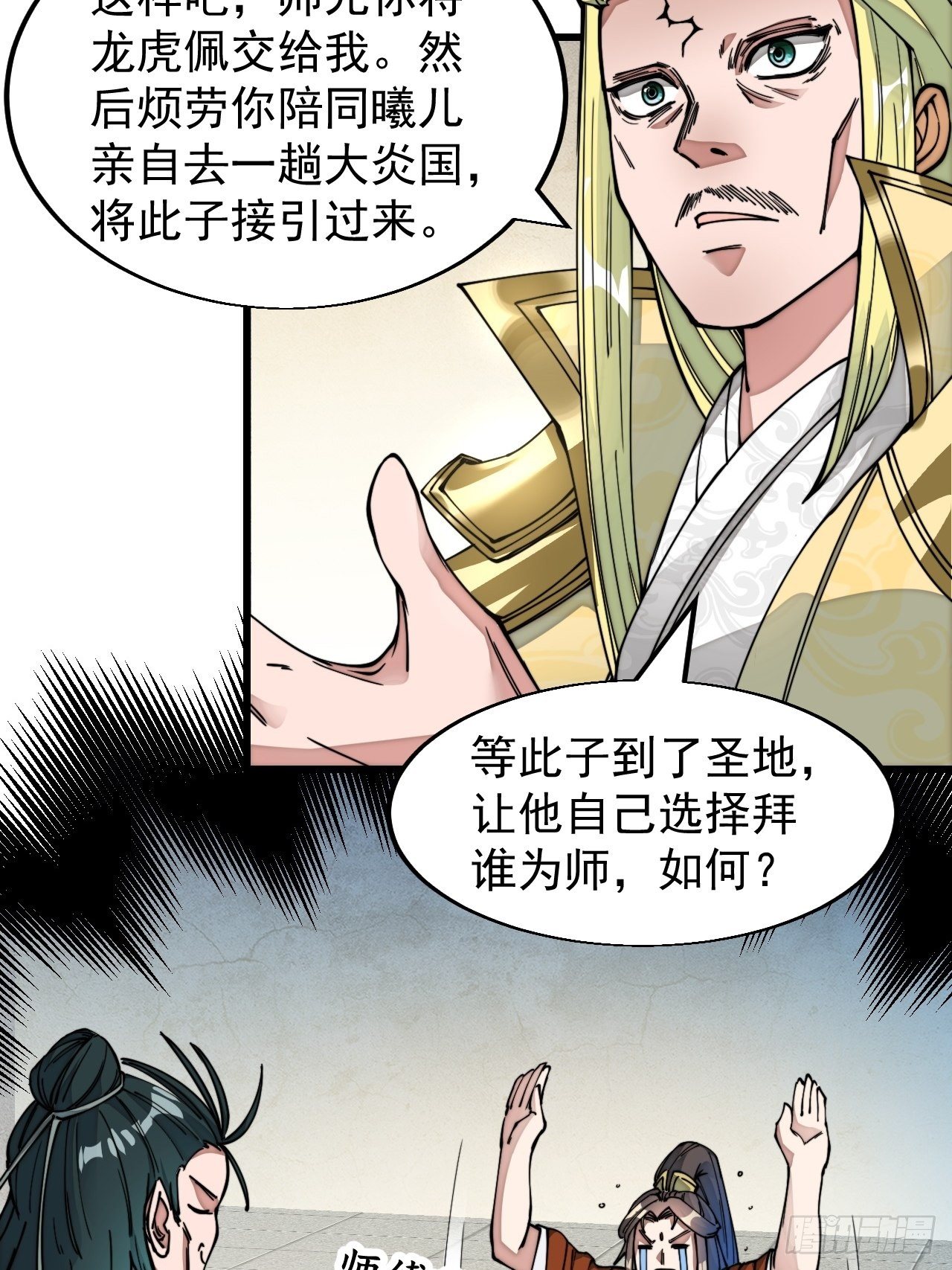 第四十五话：神霄圣主41