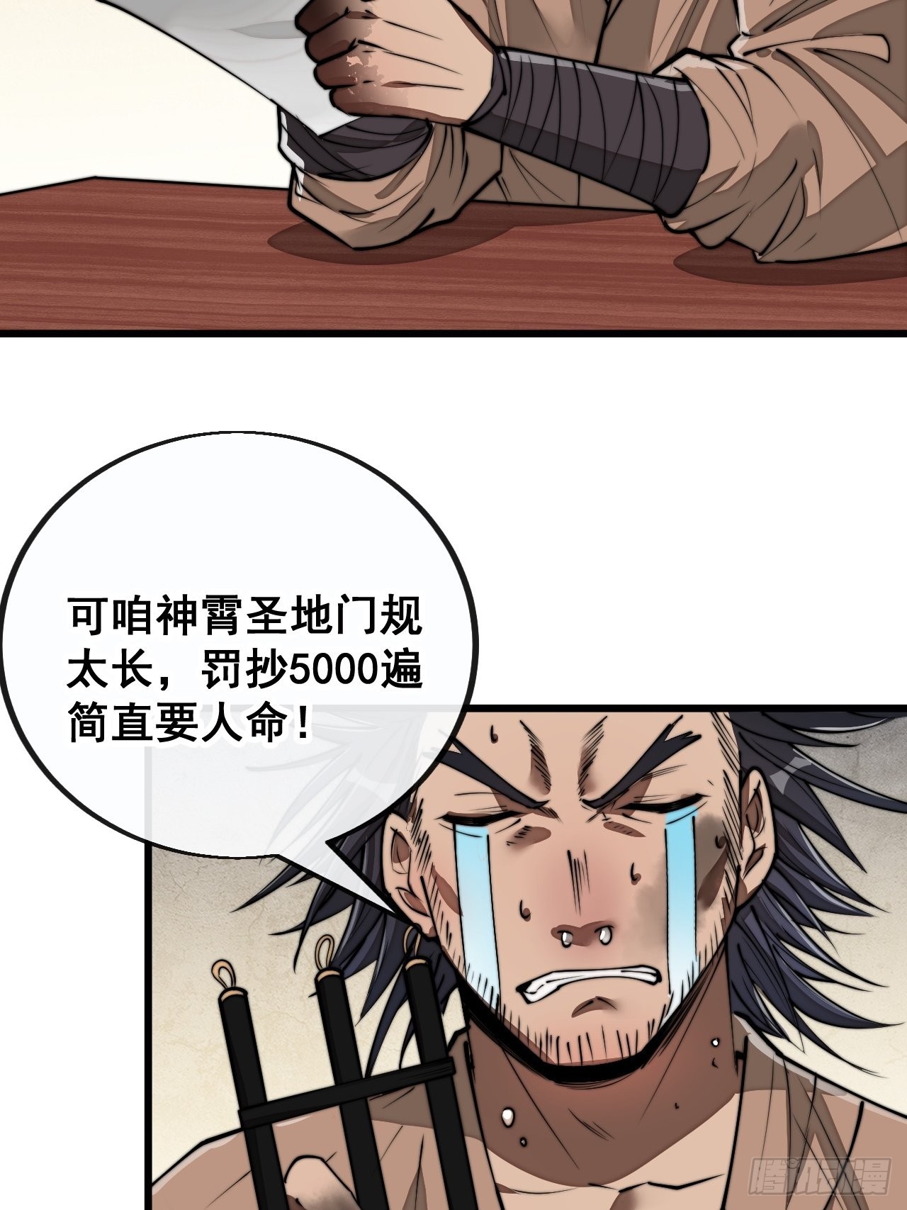 第九十二话：南疆主宰不死凰后37