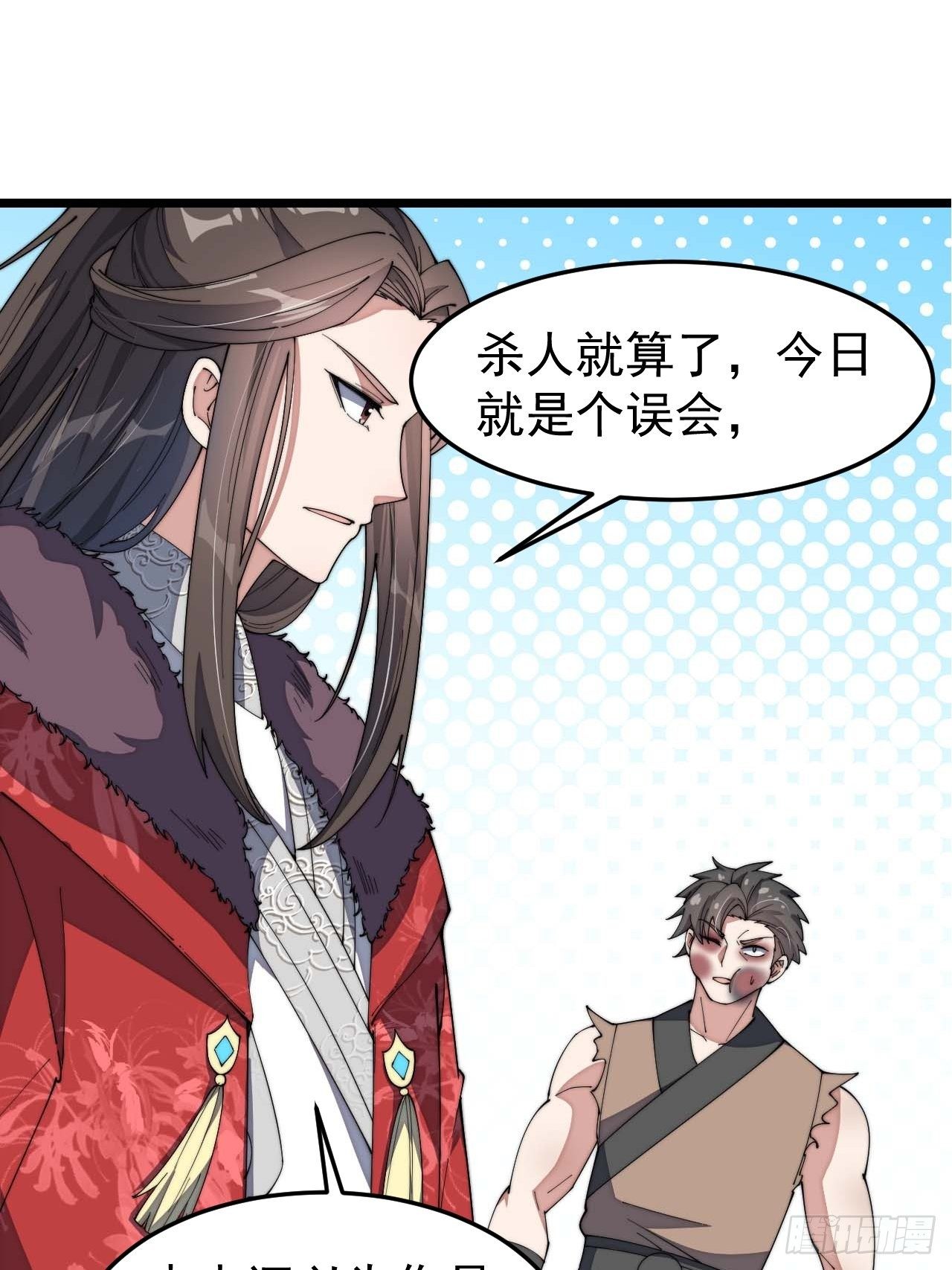 第七话：阁下与我无缘16