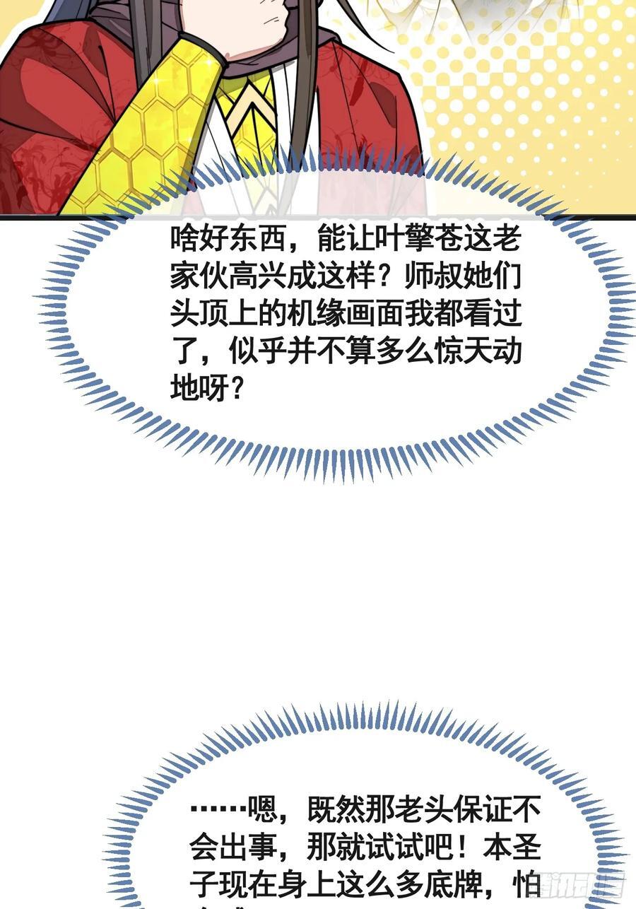 第二百二十话：主人也死了吗17