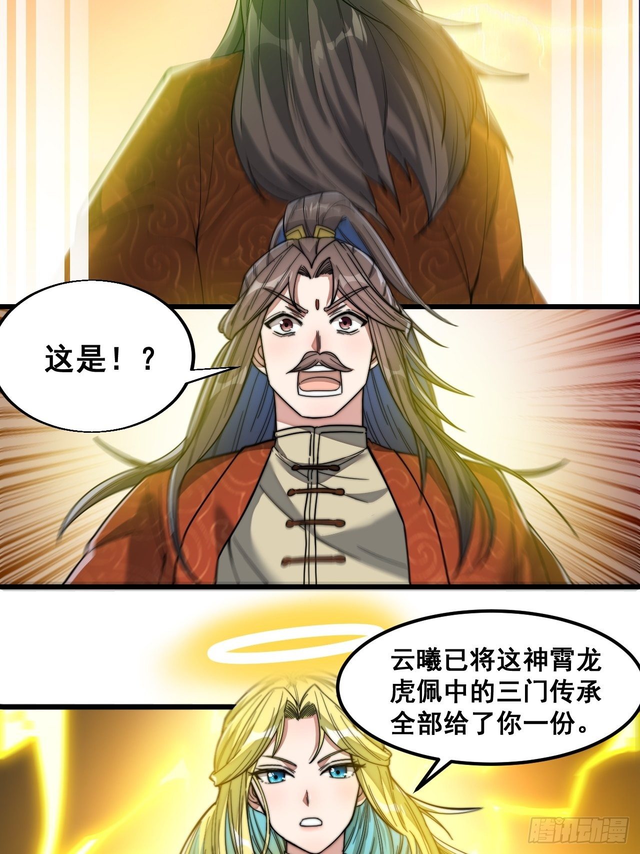第三十八话：本殿下，终于绿了？14