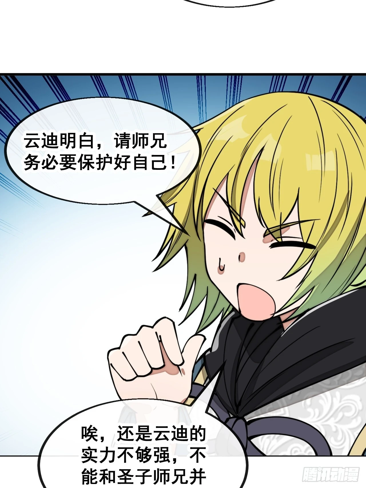 第一百七十三话：斩杀血魔12
