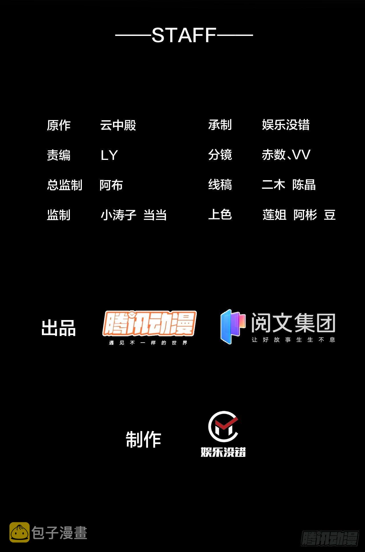 第十七话：神魔炼体修炼体系！1