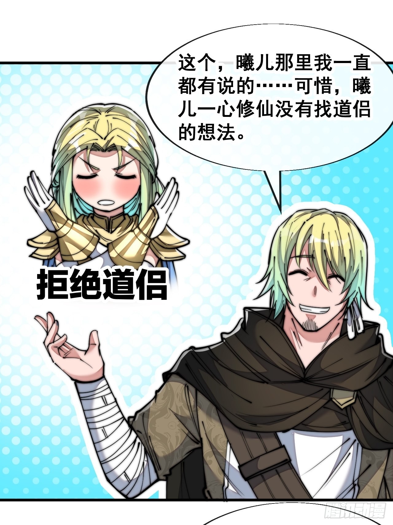 第六十九话：师姐被欺负了！37