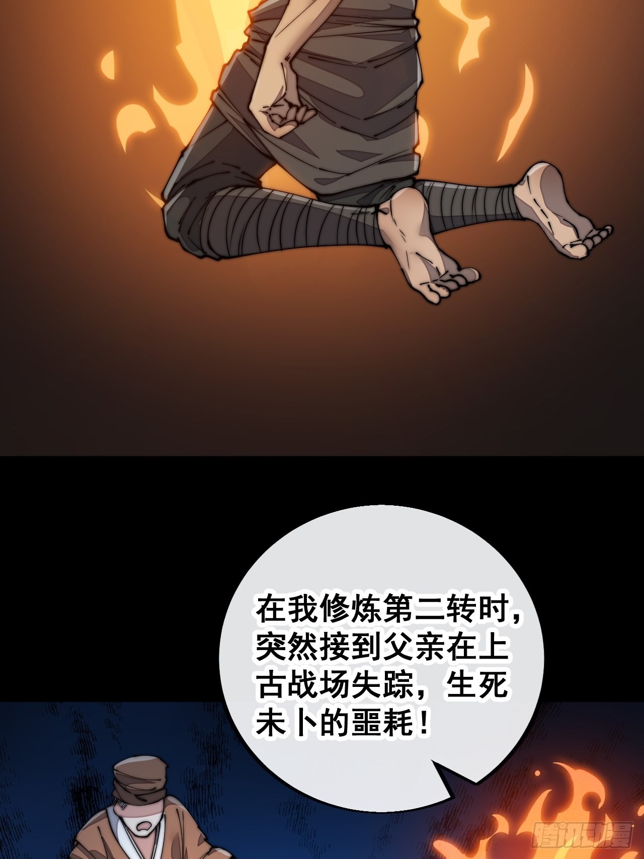 第八十五话：您的老爷爷已祭天8