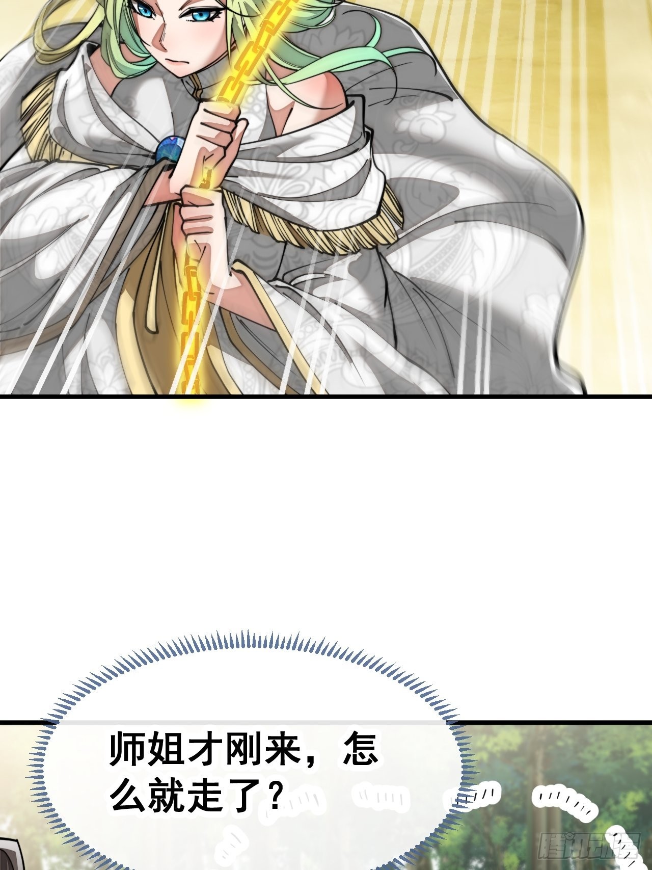 第七十六话：这大机缘不好蹭啊32