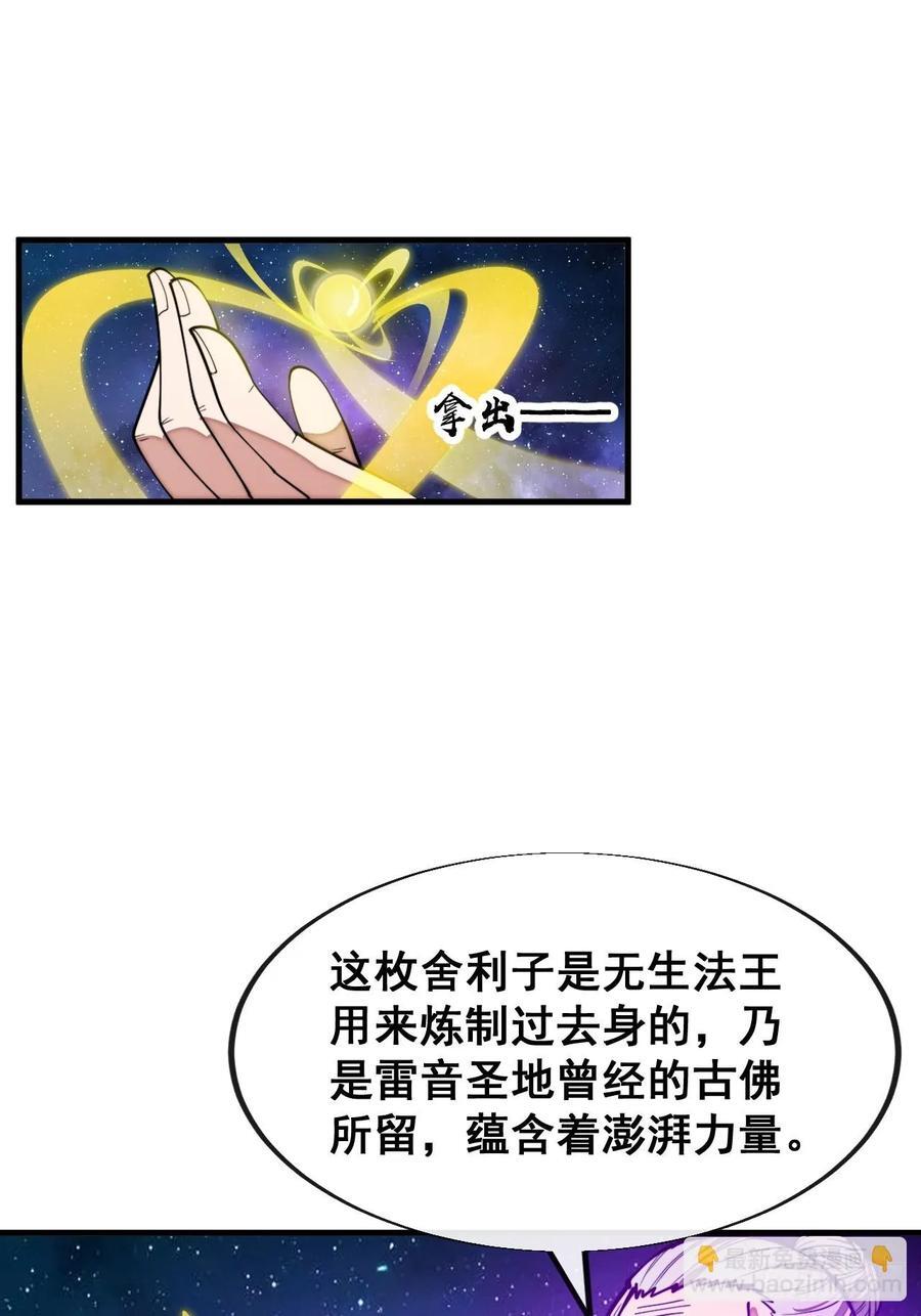第二百三十二话：好大的金丹16
