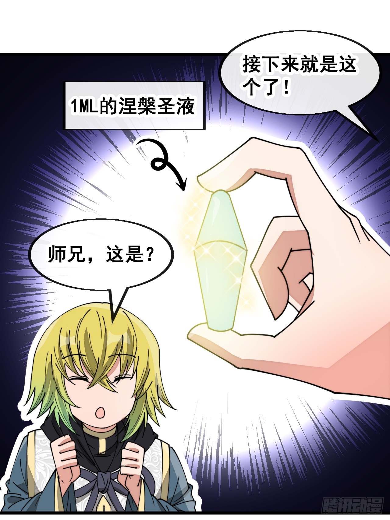 第一百四十四话：故人来访16