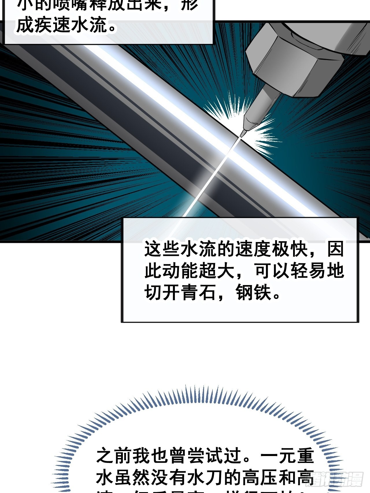 第九十八话：神魔炼体，超凡境界18
