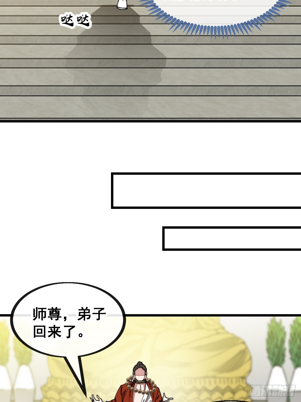 第一百二十八话：罚抄佛经一万遍7