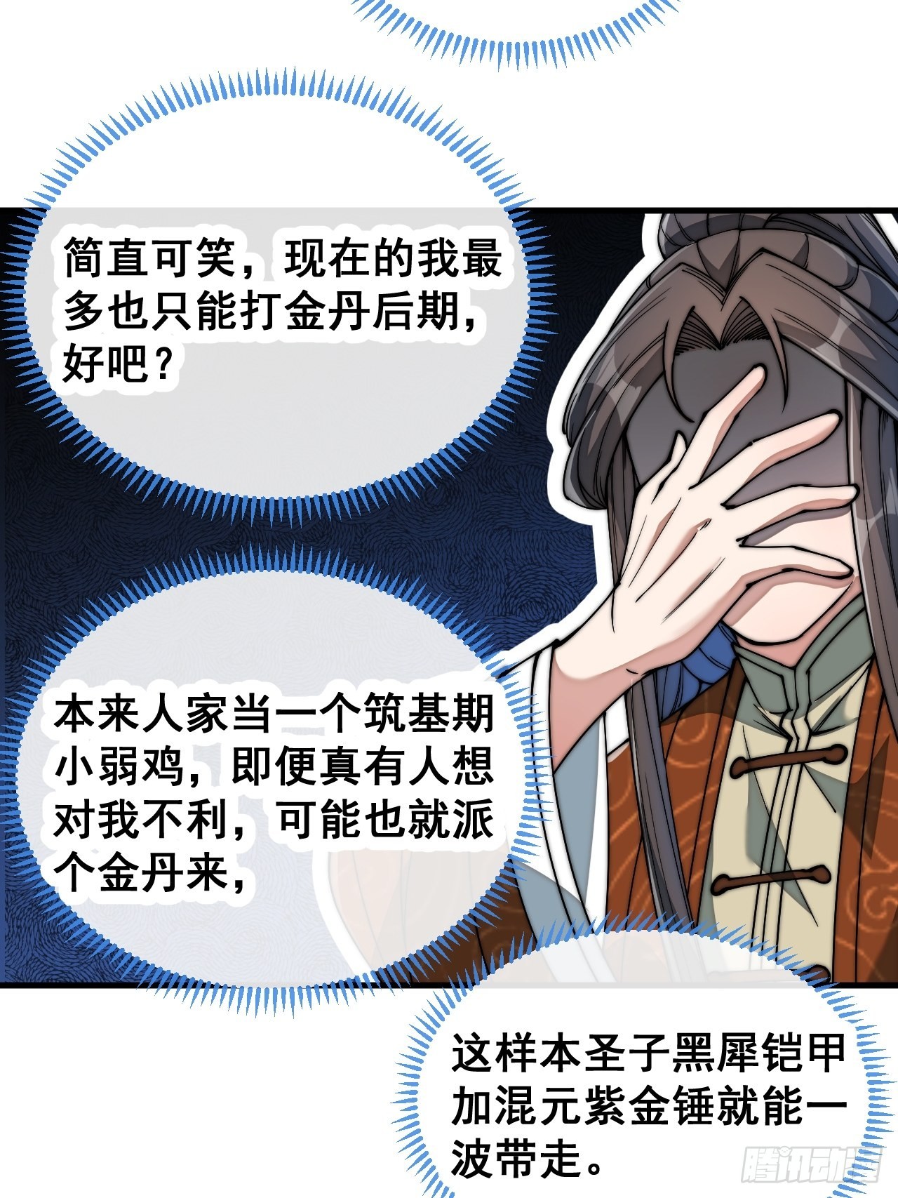 第七十四话：带领圣地崛起15