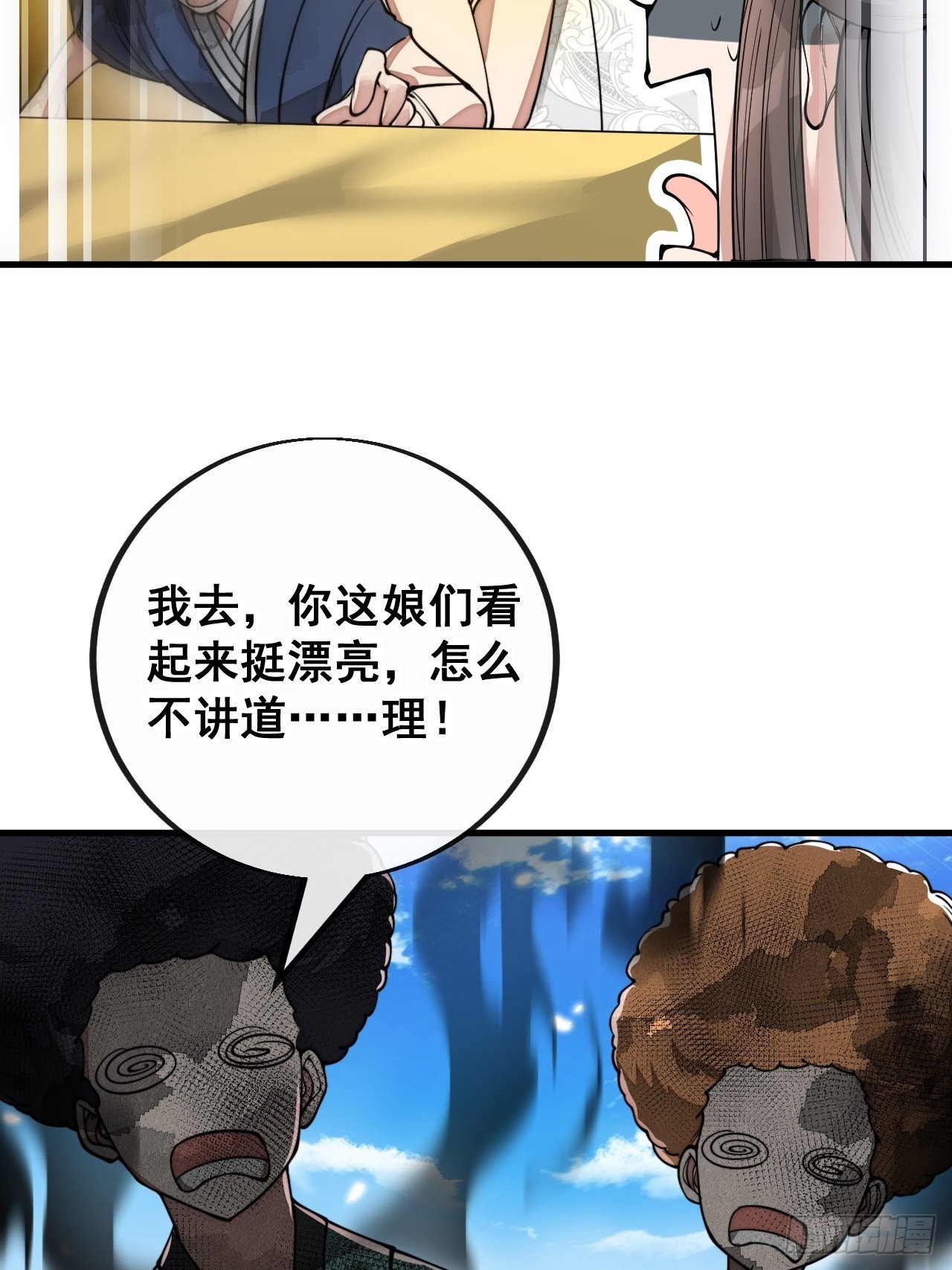第八十九话：神霄弟子出来捧哏！16